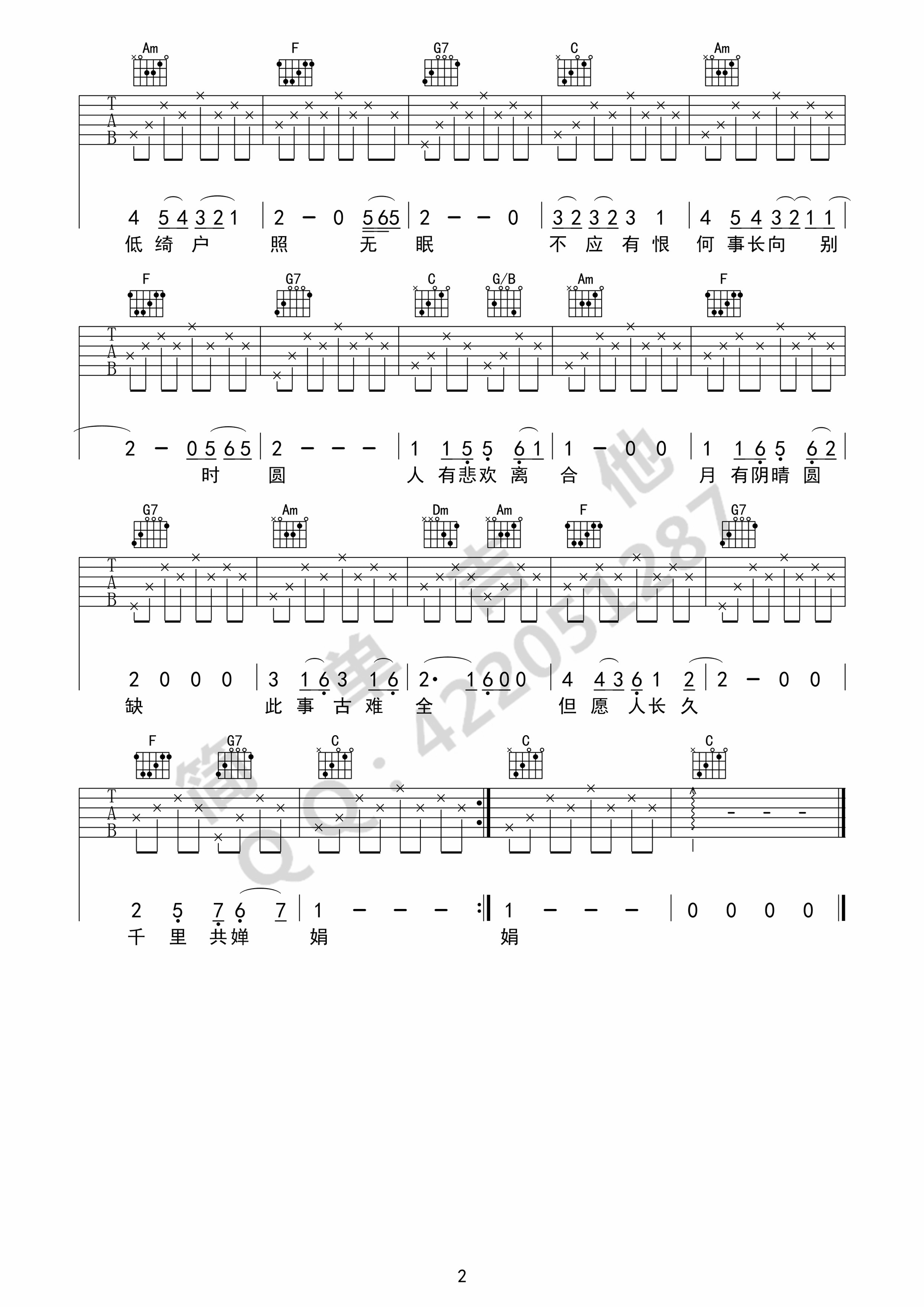 但愿人长久吉他谱第(2)页