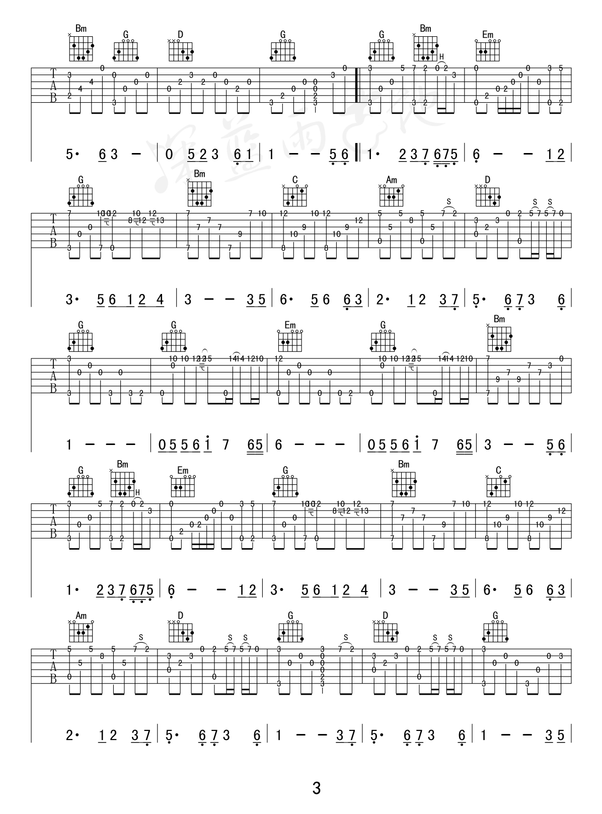 女儿情吉他谱第(3)页