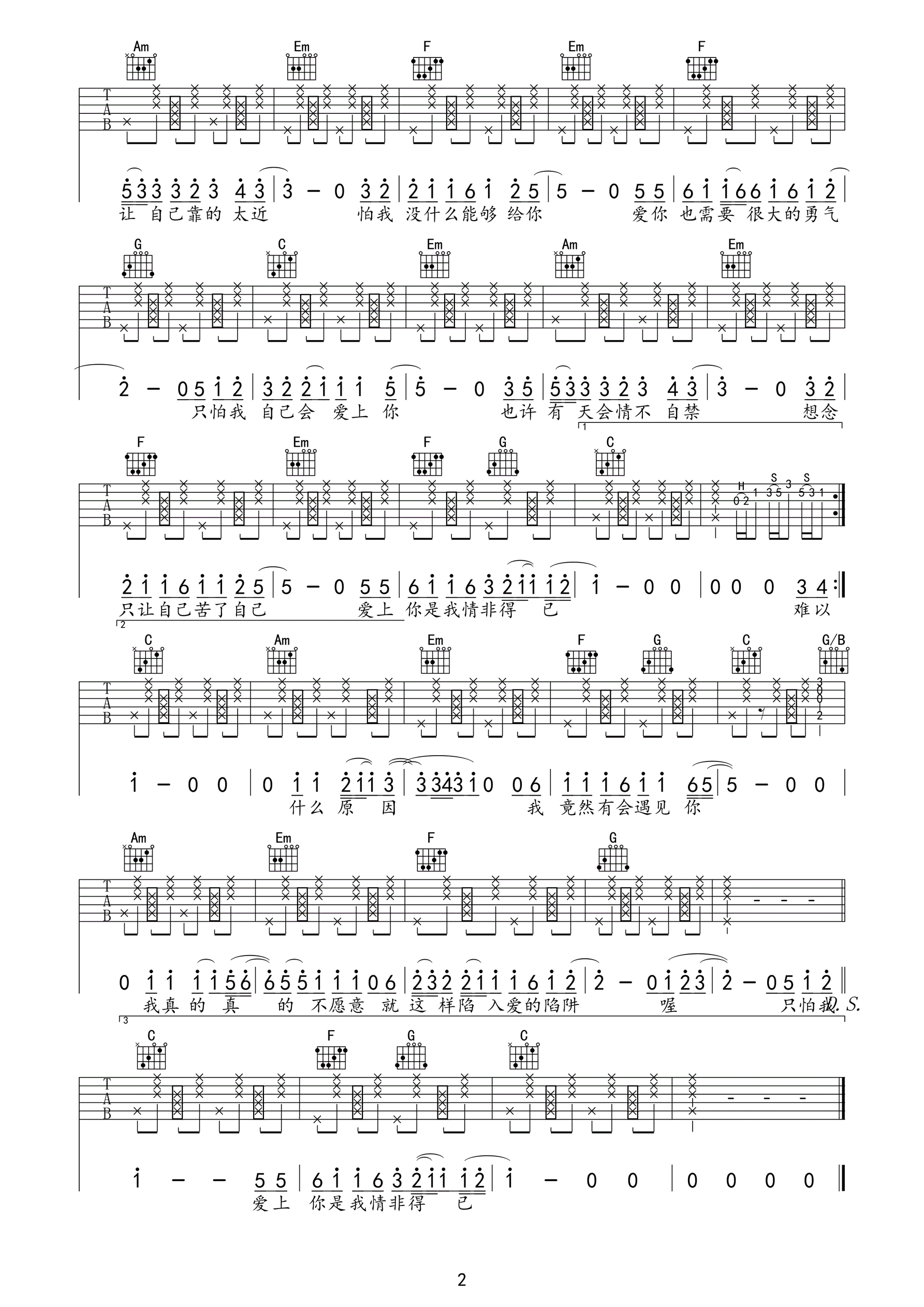 情非得已吉他谱第(2)页