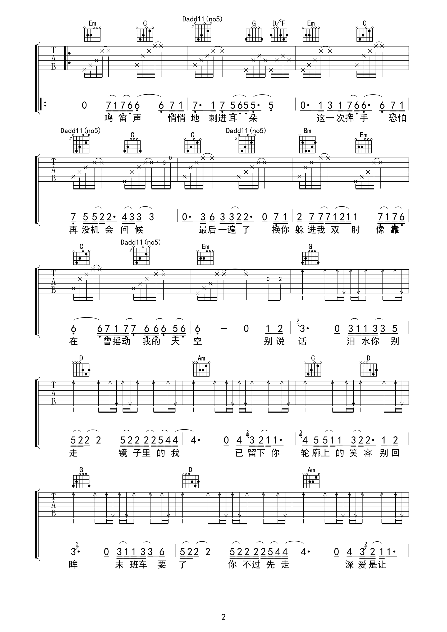 末班车吉他谱第(2)页