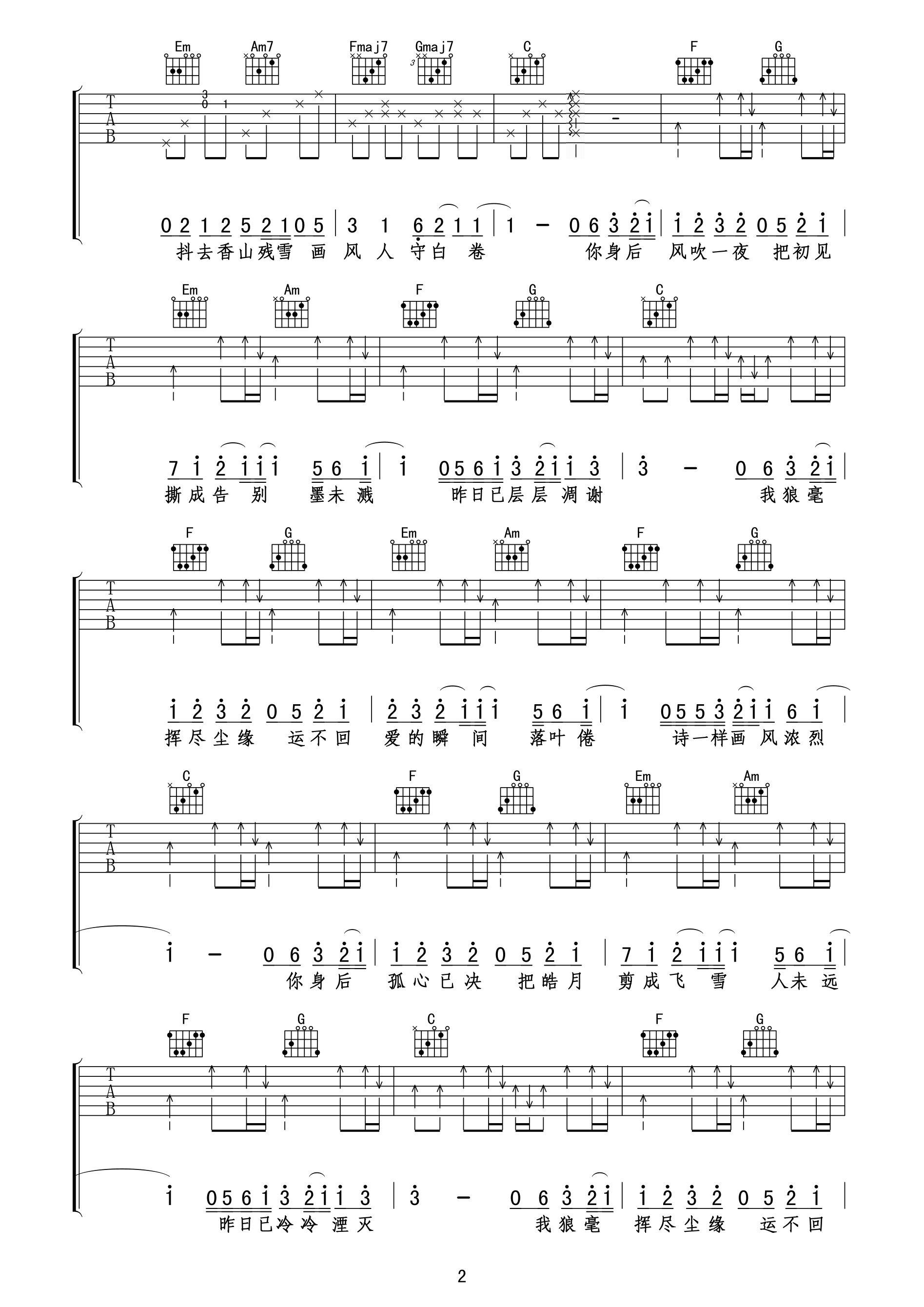 画风吉他谱第(2)页