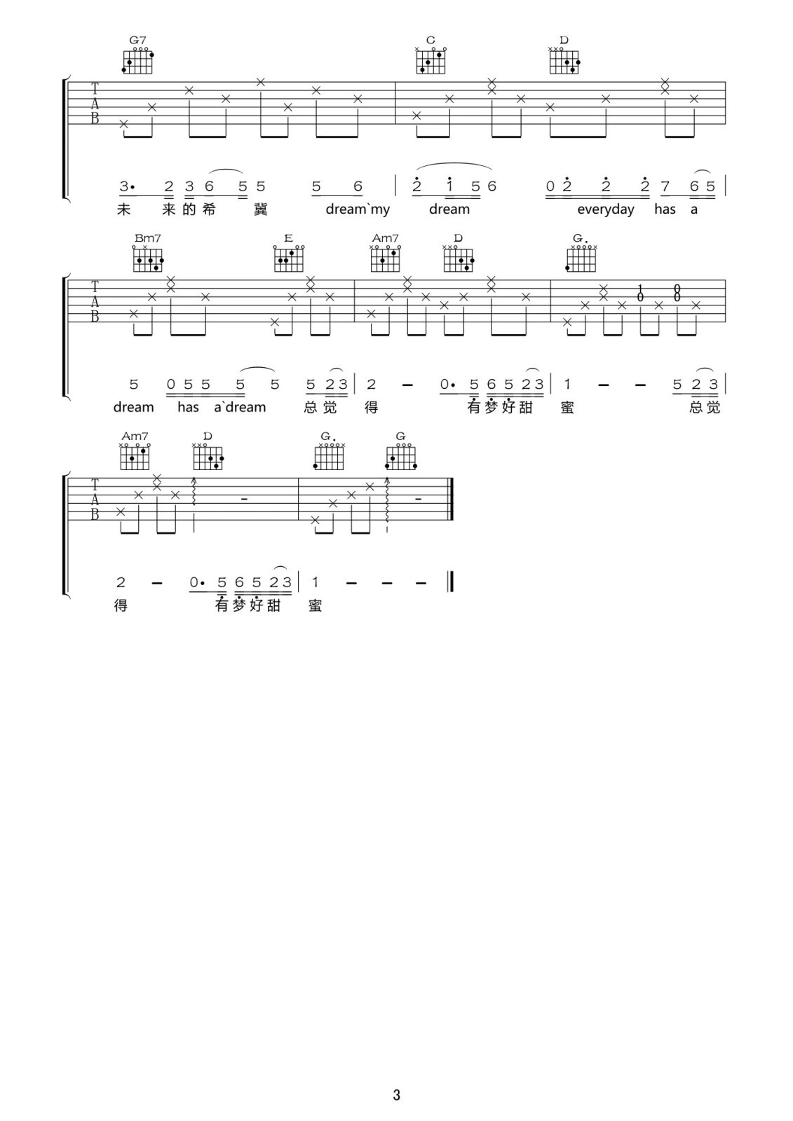有梦好甜蜜吉他谱第(3)页