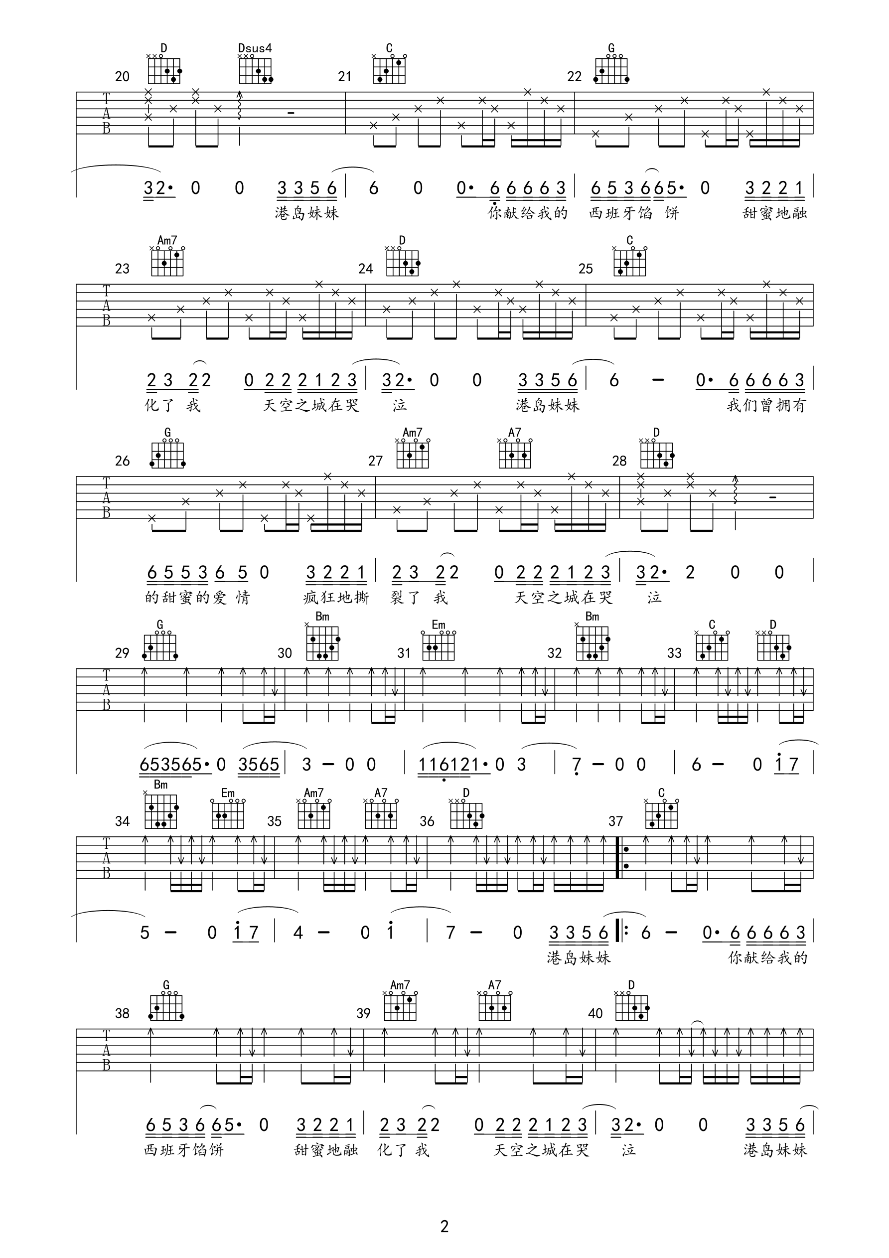 天空之城高清版吉他谱第(2)页