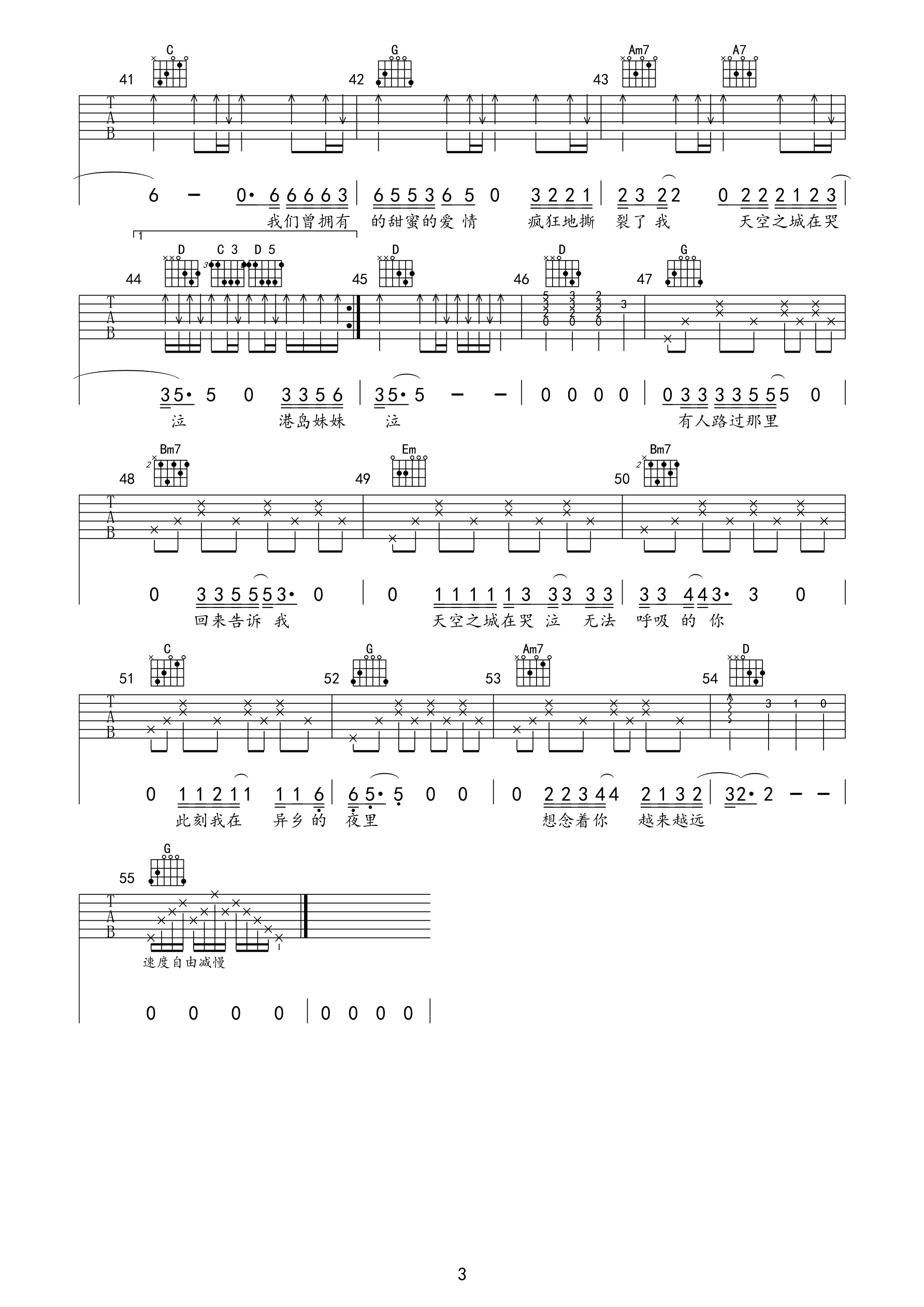 天空之城高清版吉他谱第(3)页