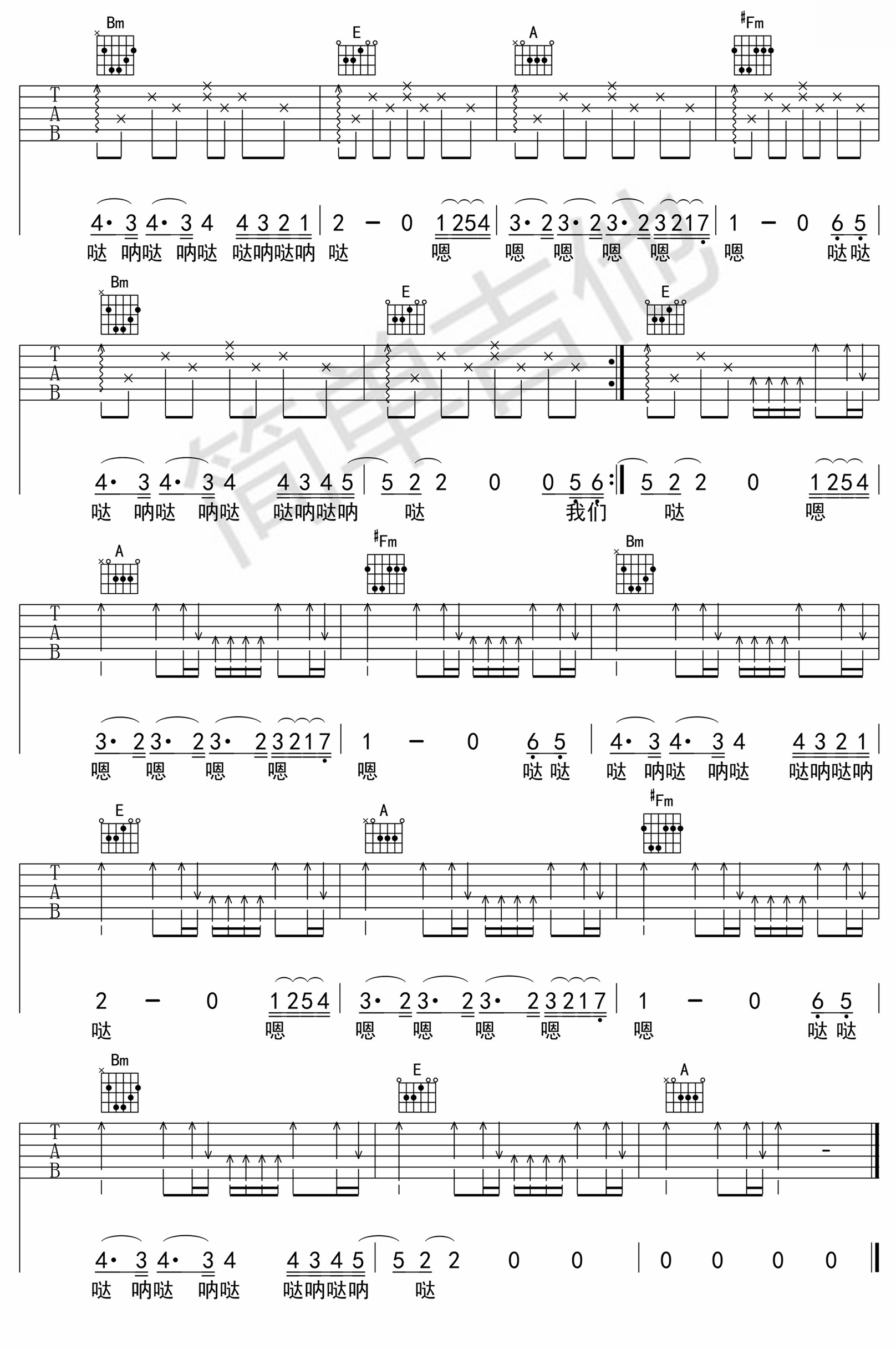 风吹麦浪吉他谱第(2)页