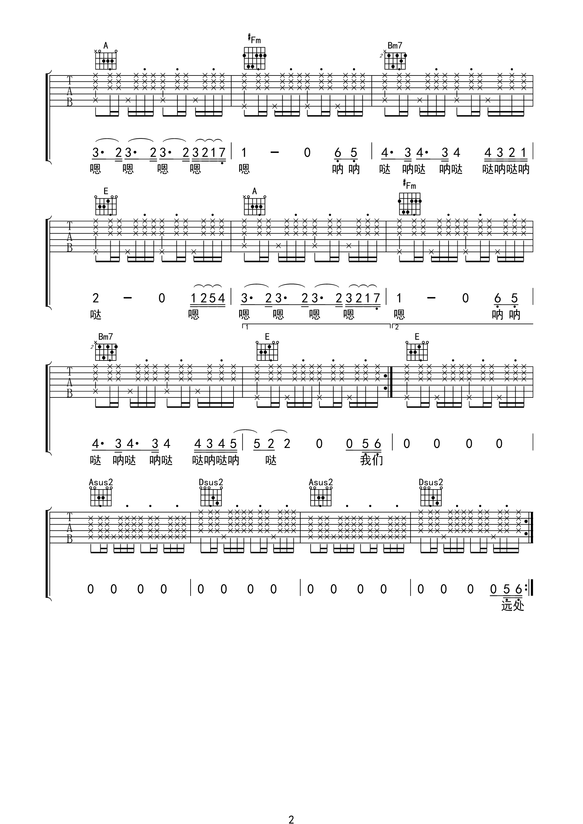 风吹麦浪A调吉他谱第(2)页