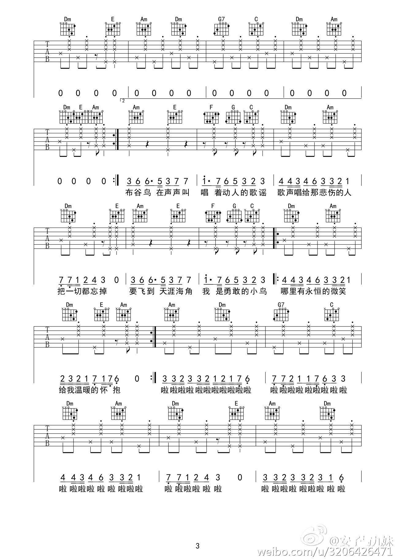 布谷鸟吉他谱第(3)页