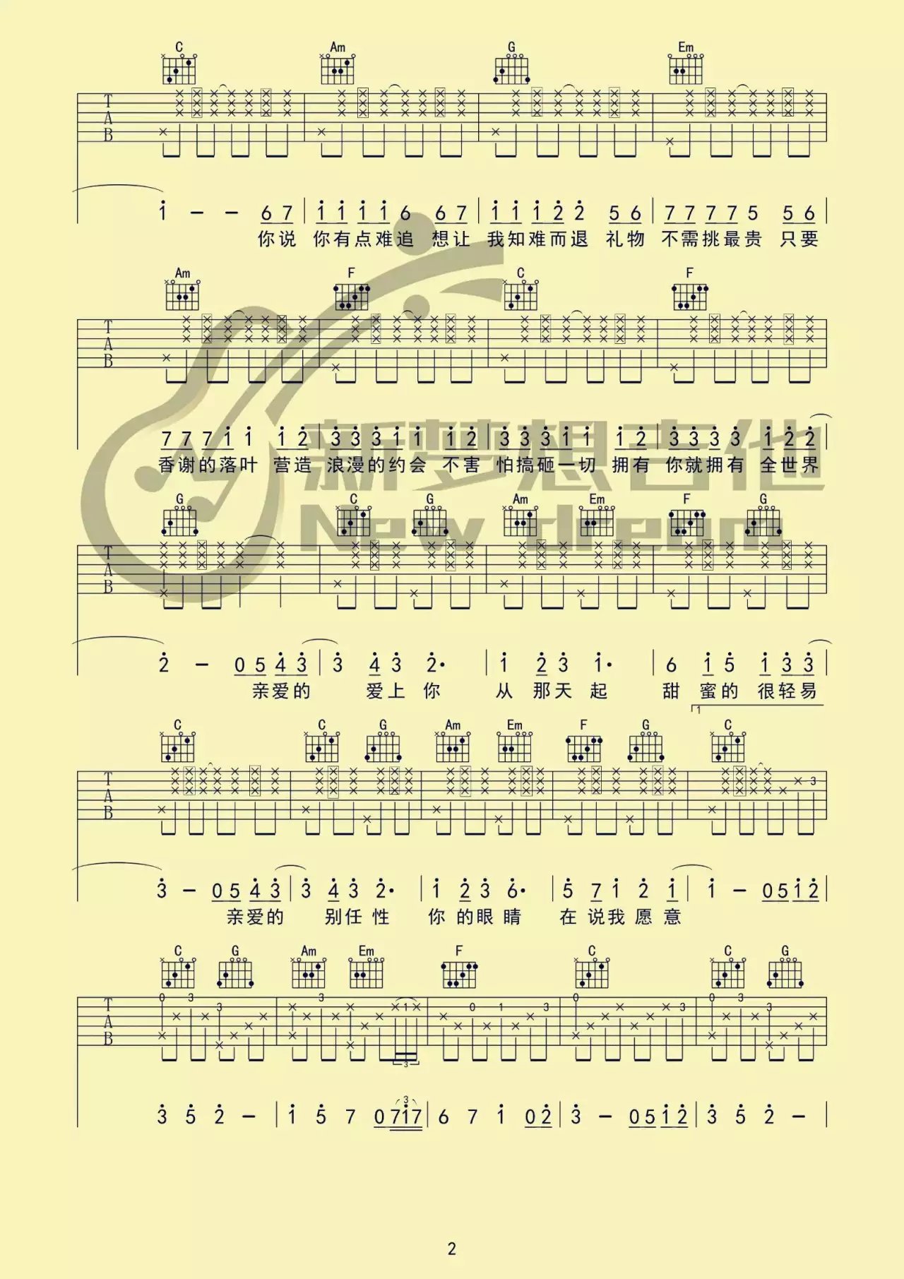 告白气球吉他谱第(2)页