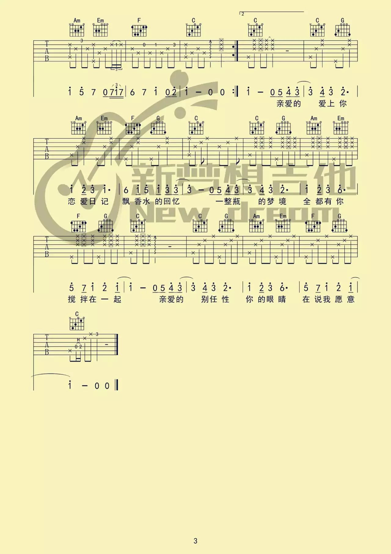 告白气球吉他谱第(3)页