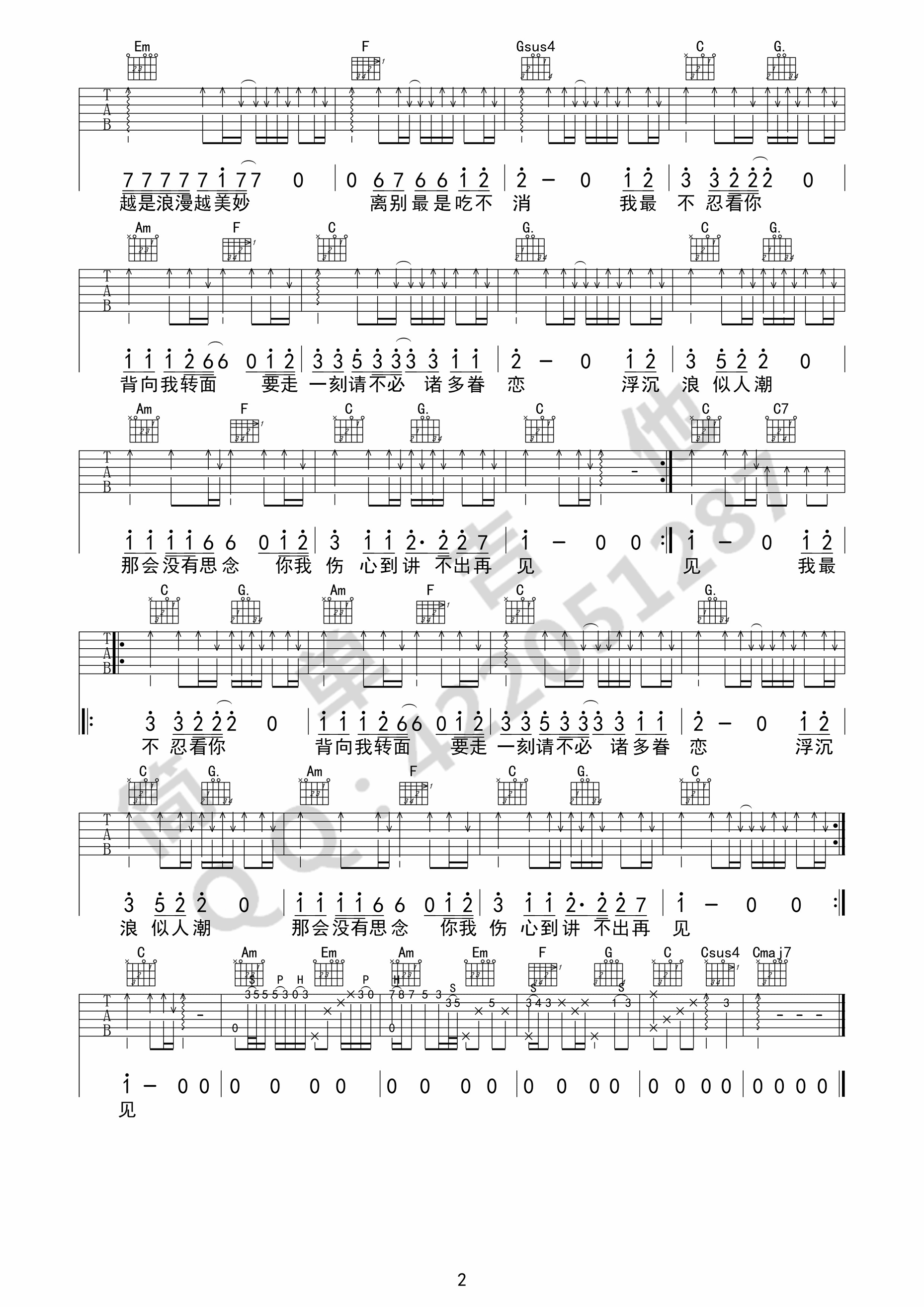 讲不出再见吉他谱第(2)页