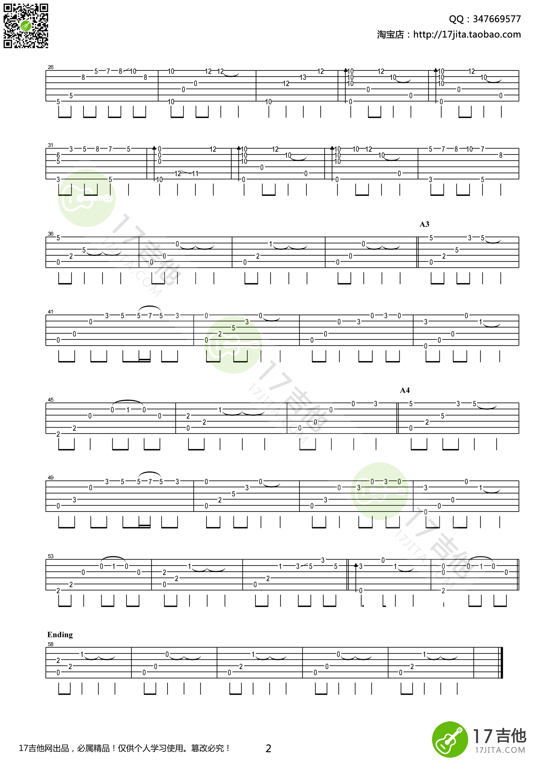 琵琶语指弹吉他谱第(2)页