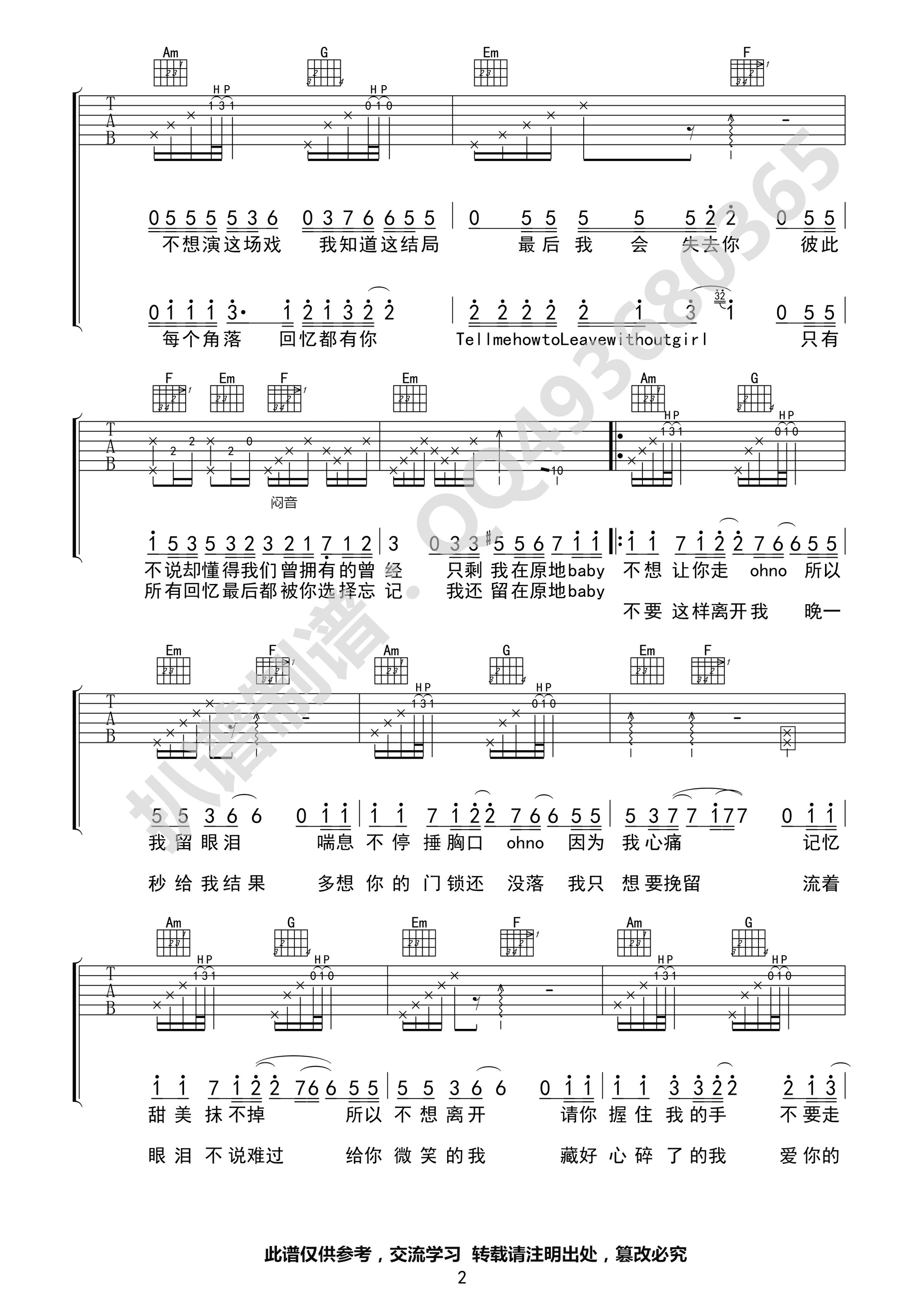独角戏吉他谱第(2)页