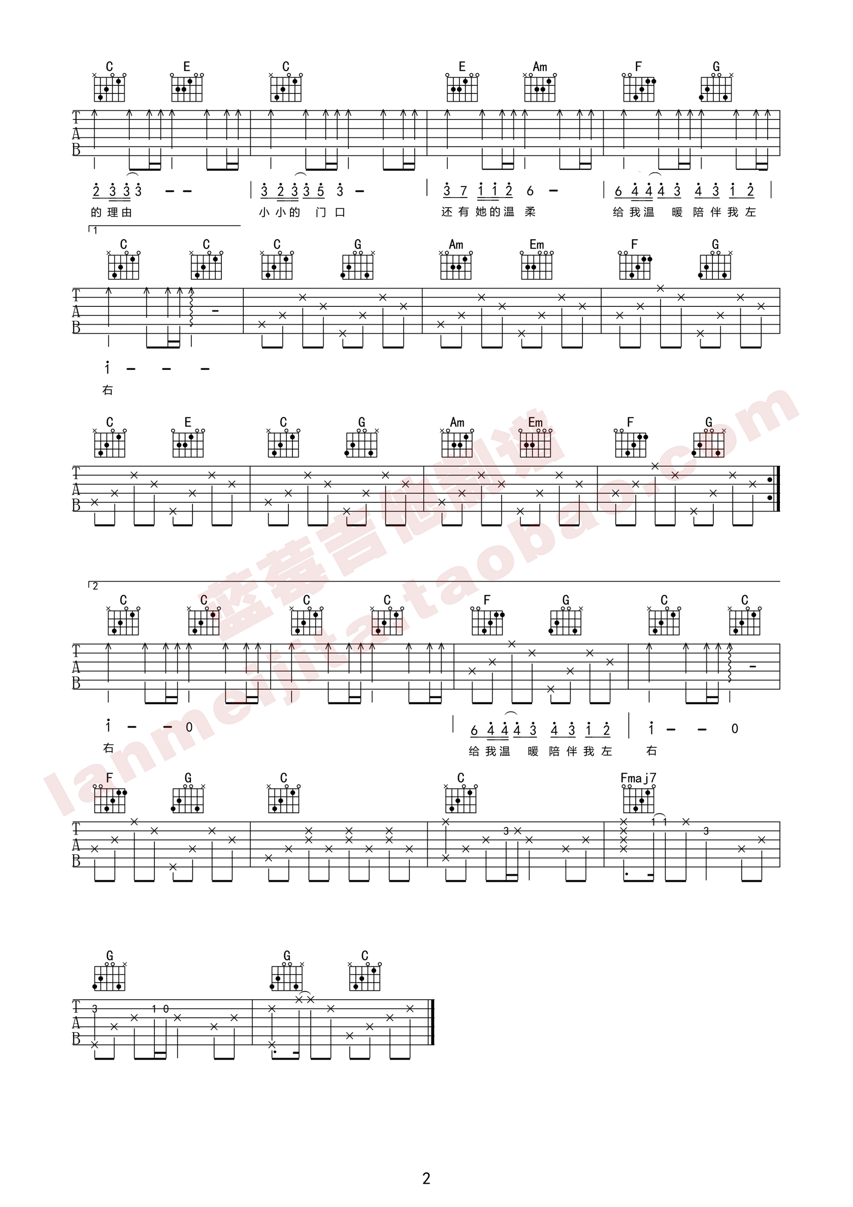 异乡人吉他谱第(2)页