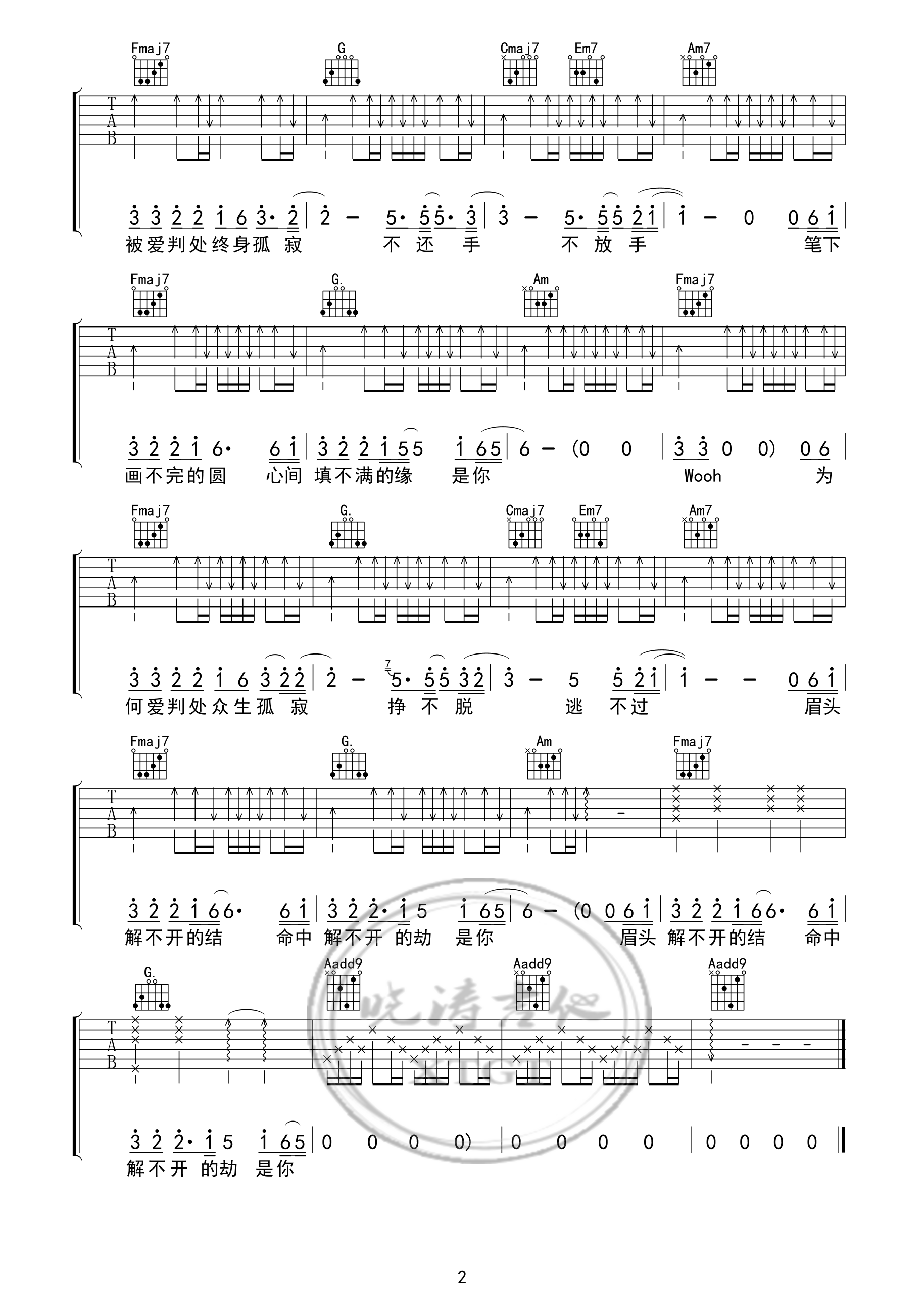 默吉他谱第(2)页