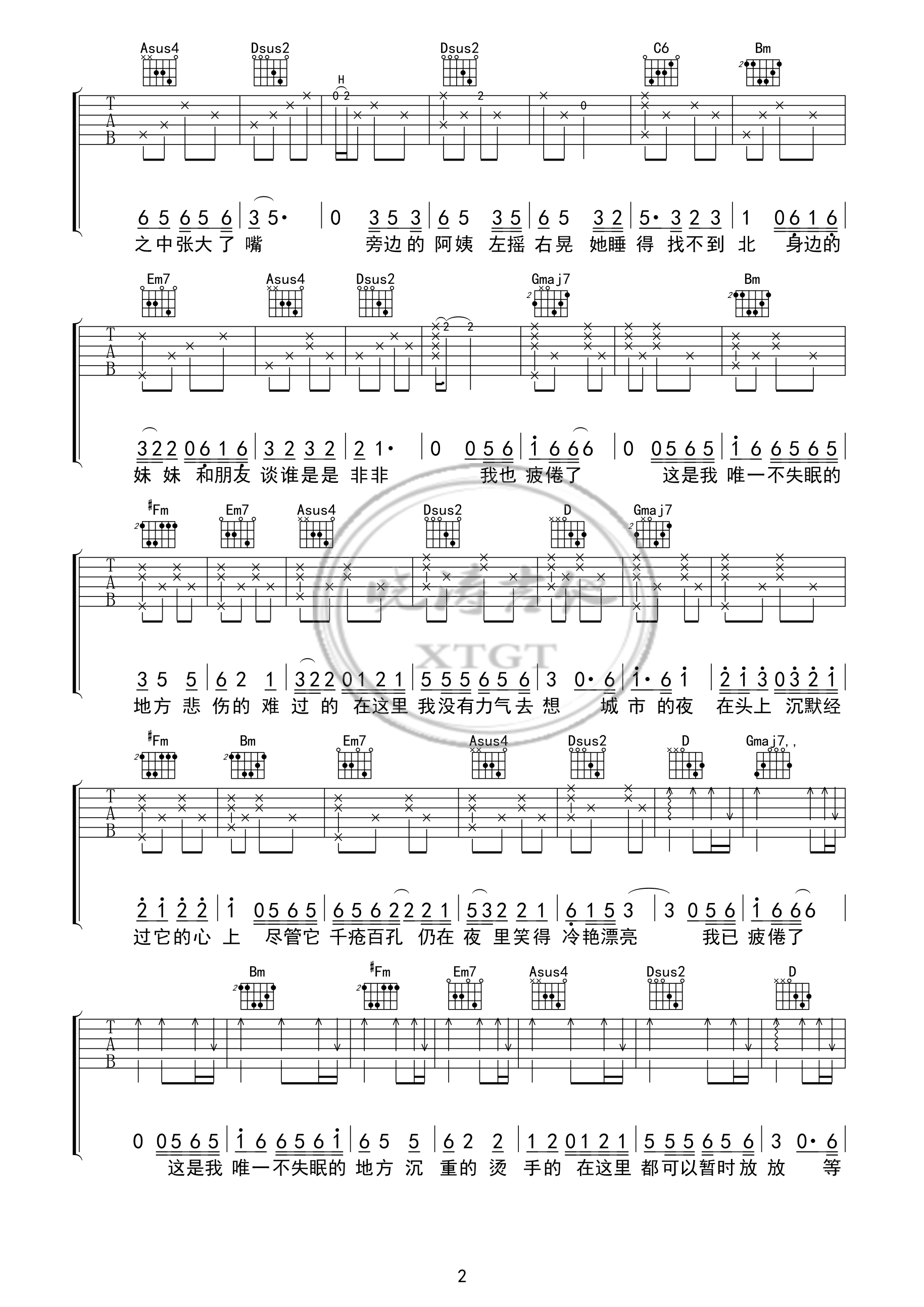 十点半的地铁吉他谱第(2)页