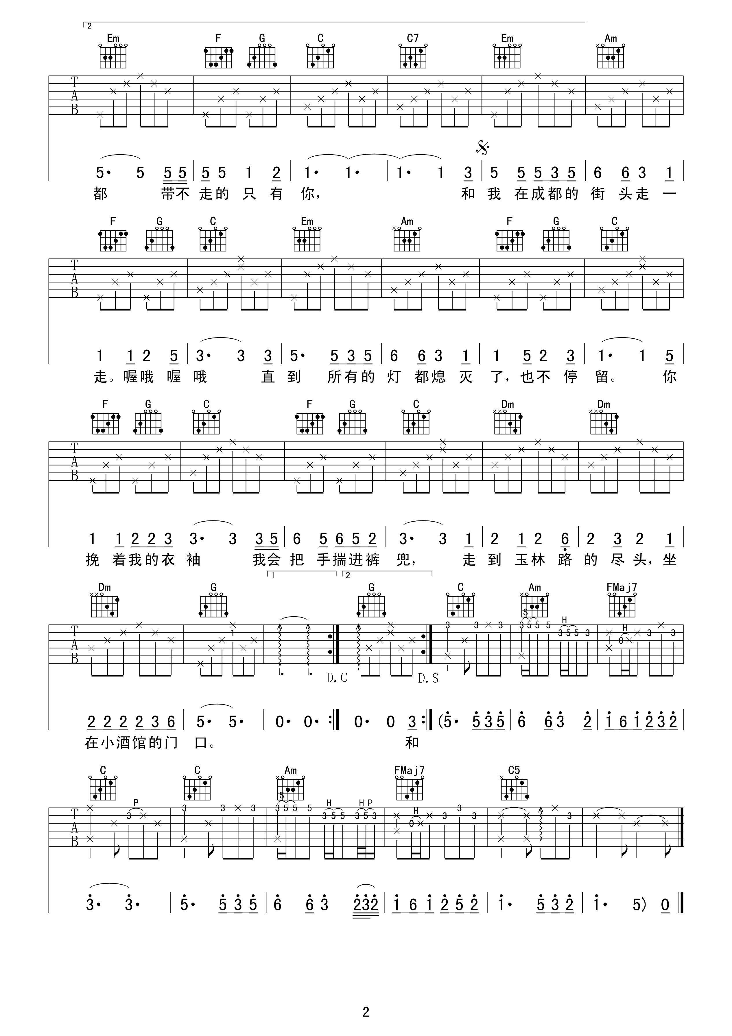 成都C调吉他谱第(2)页