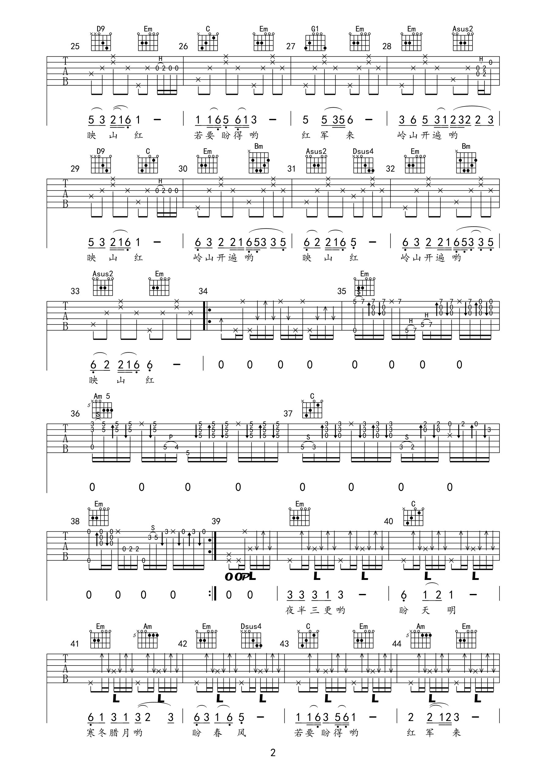 映山红吉他谱第(2)页