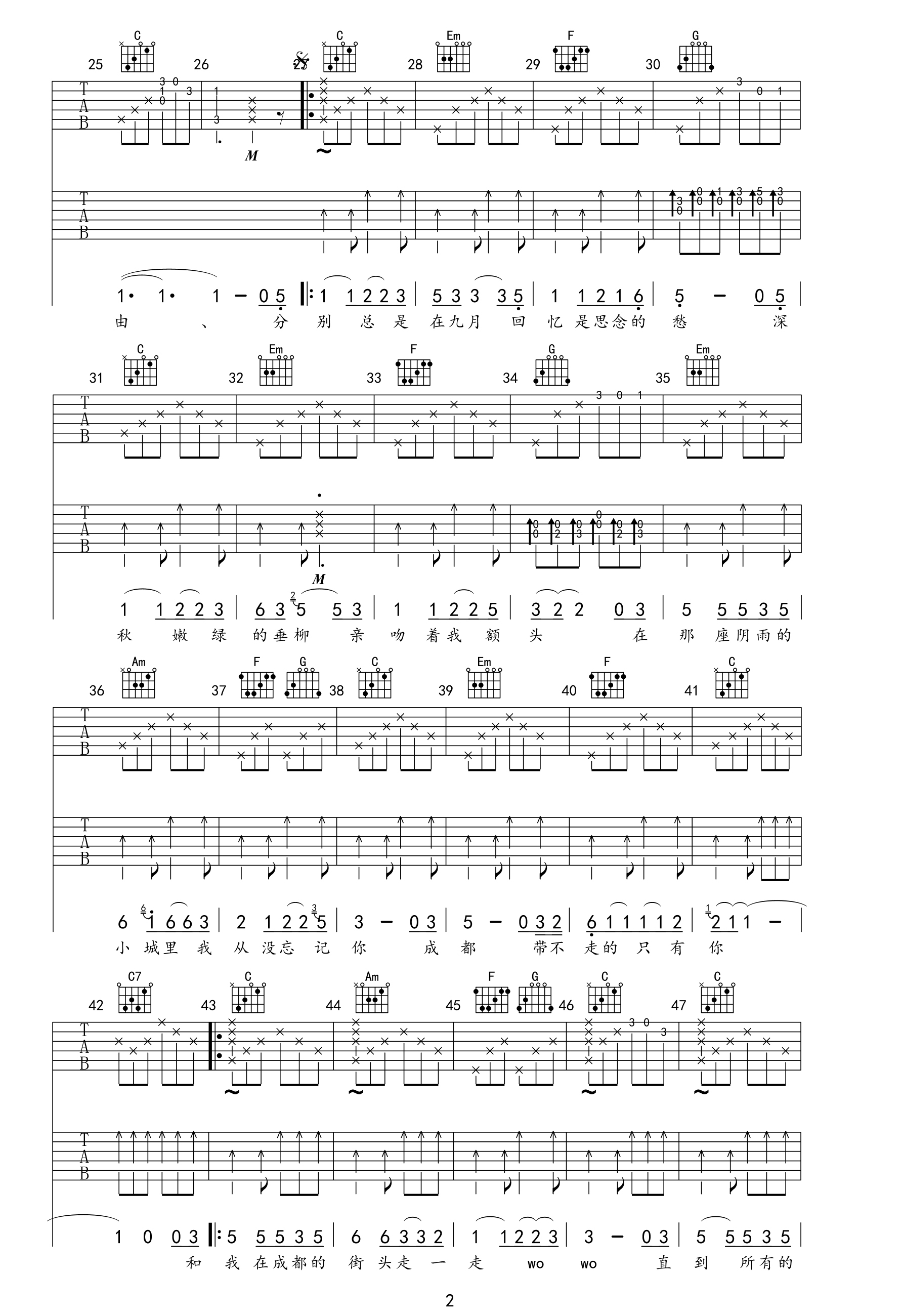 成都吉他谱第(2)页