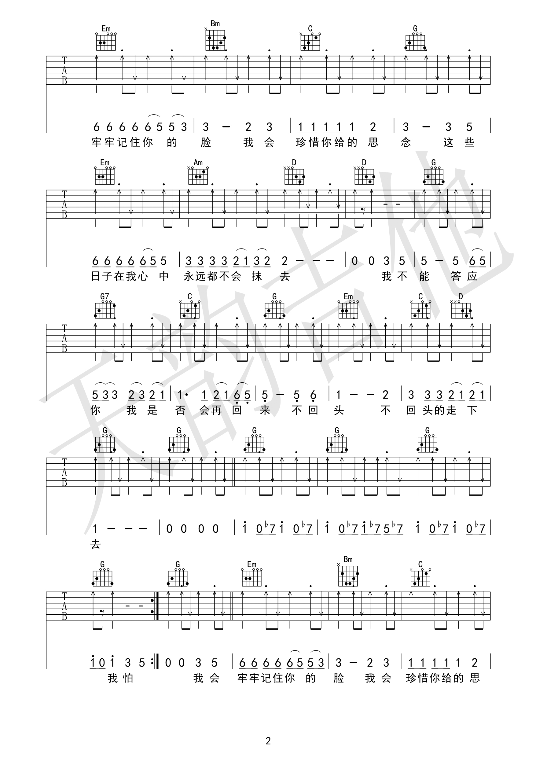 再见吉他谱第(2)页