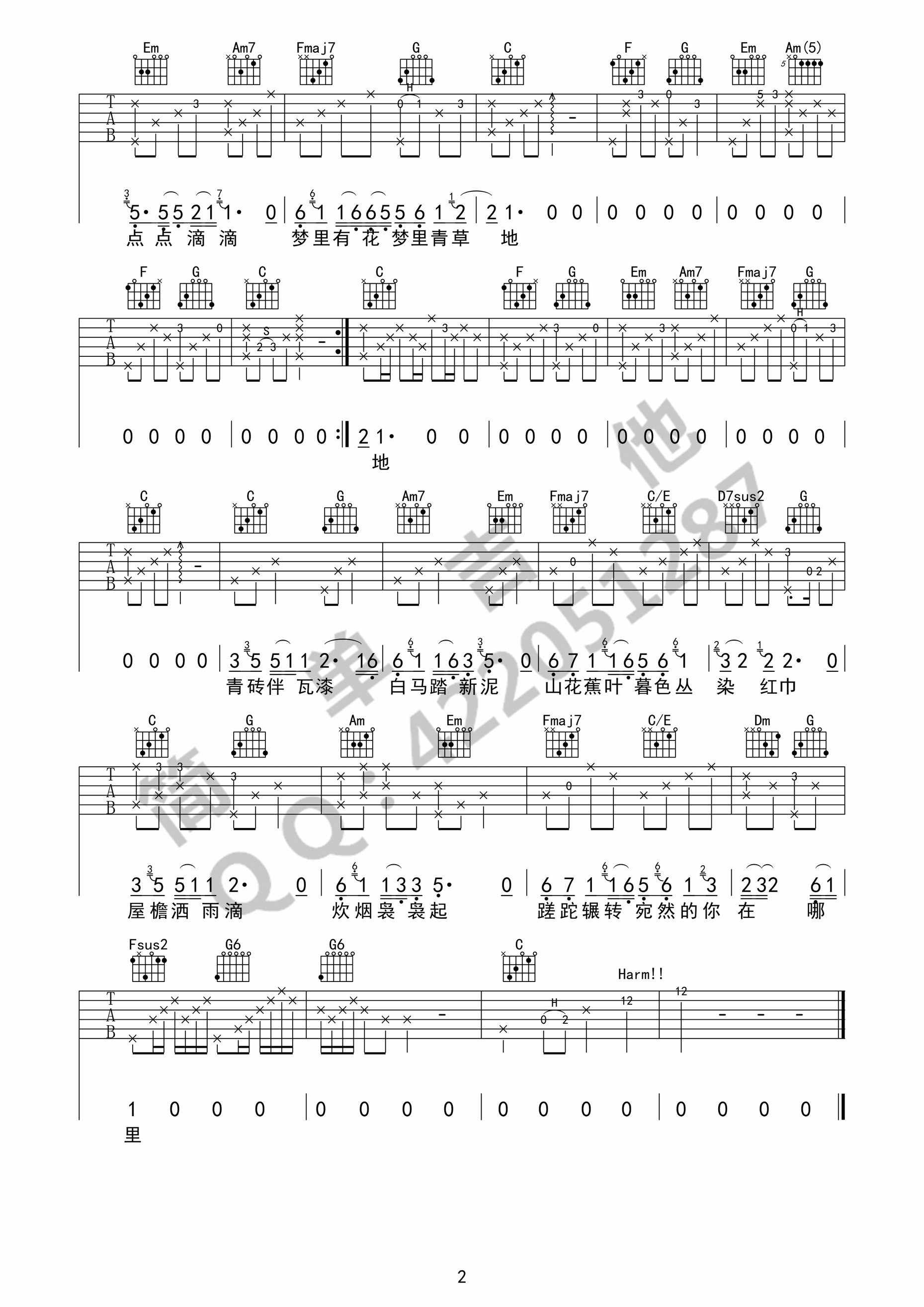 声声慢吉他谱第(2)页