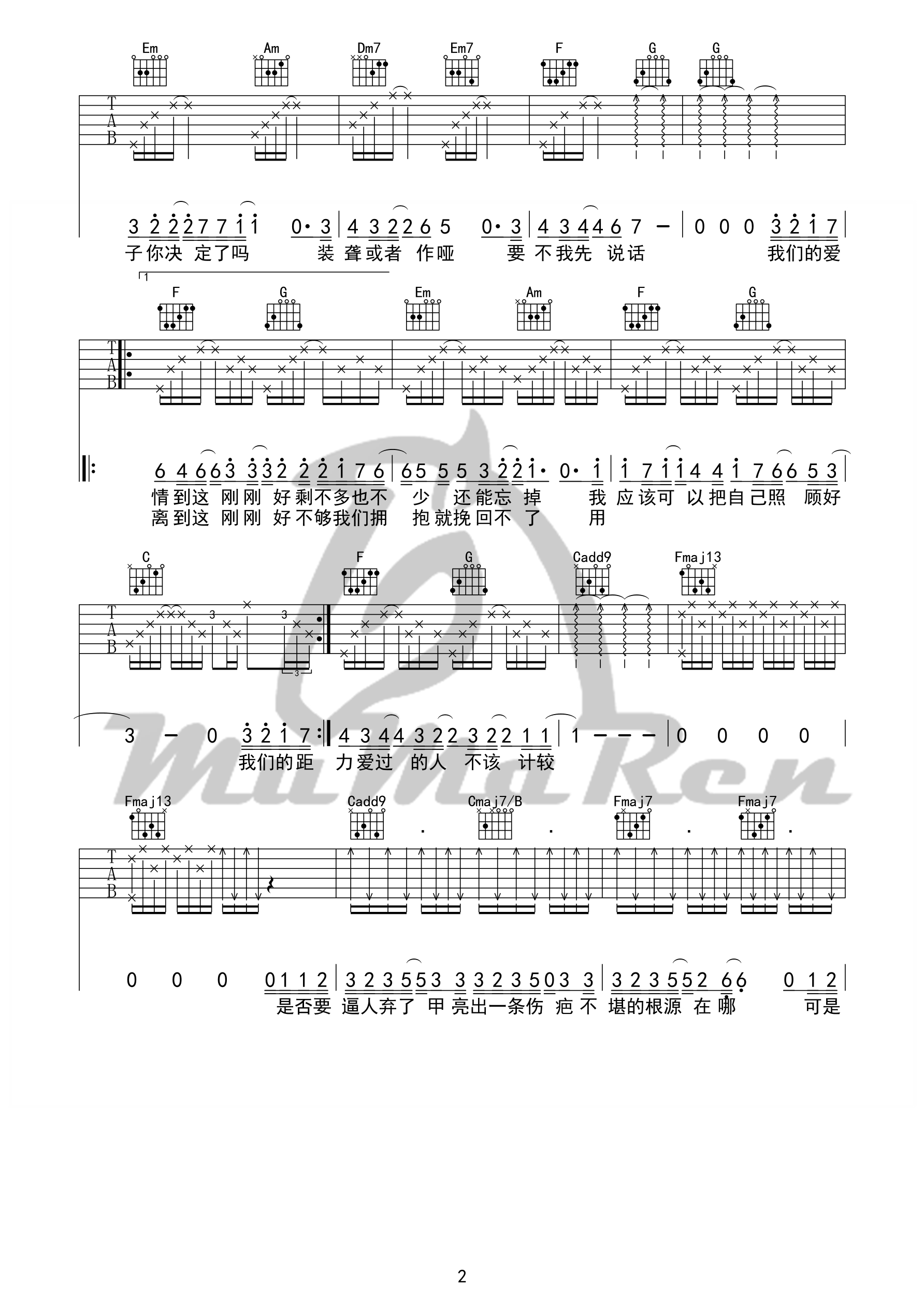 刚刚好吉他谱第(2)页
