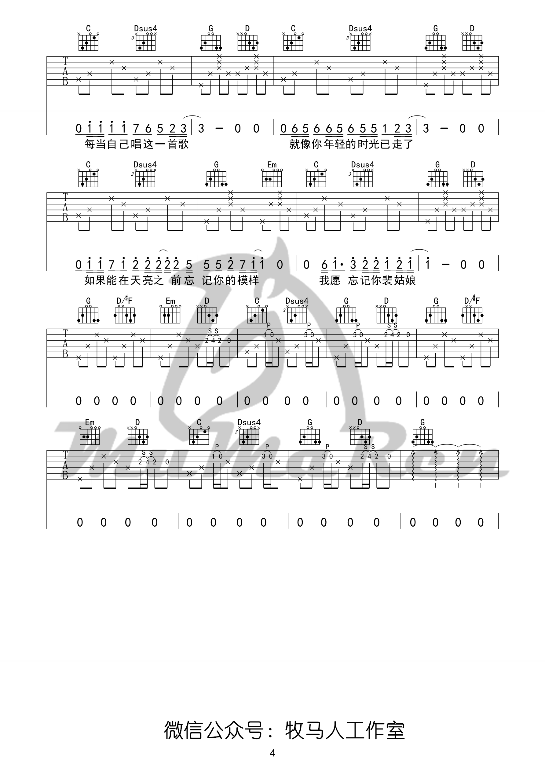 墨菲吉他谱第(4)页