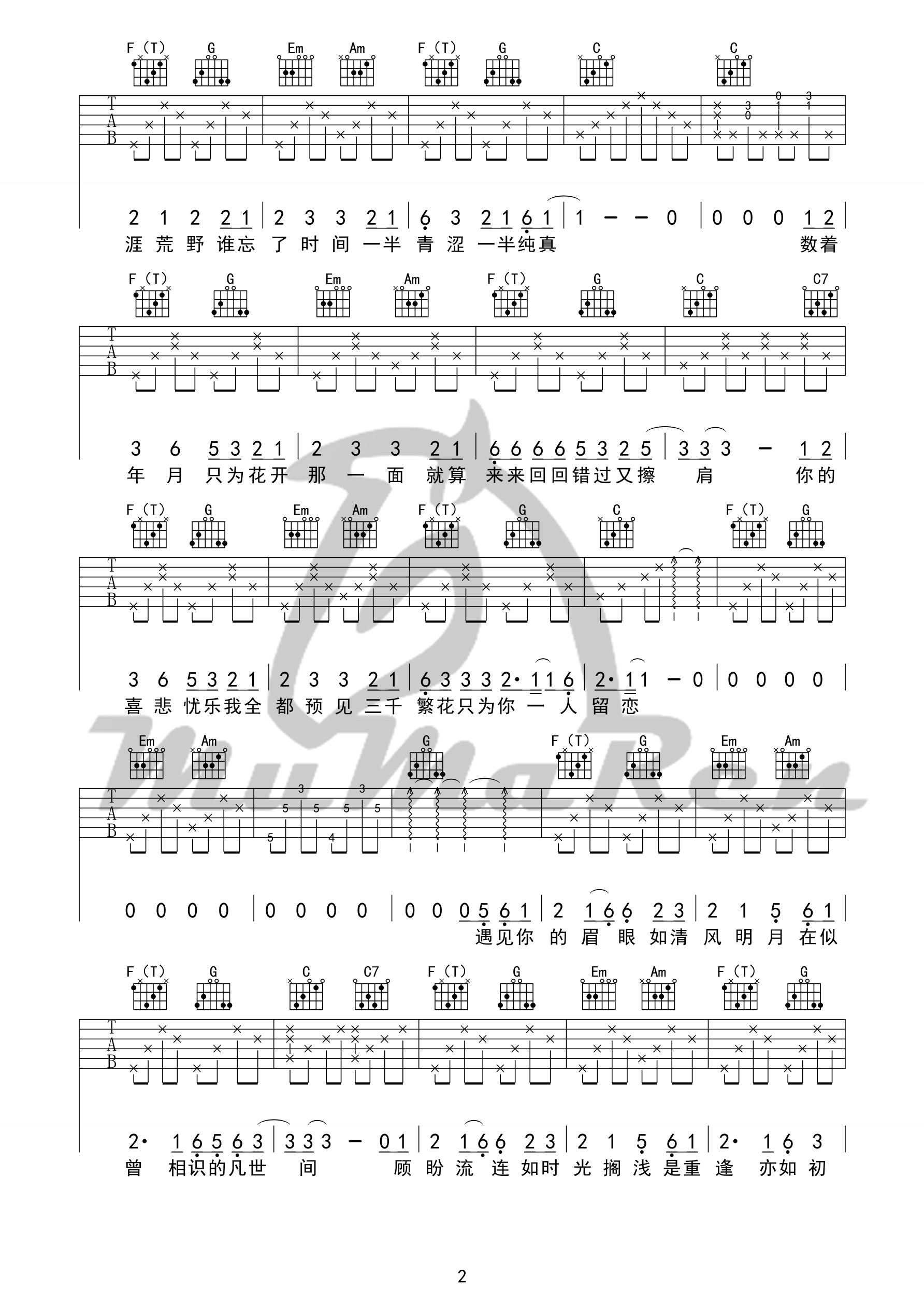 繁花吉他谱第(2)页