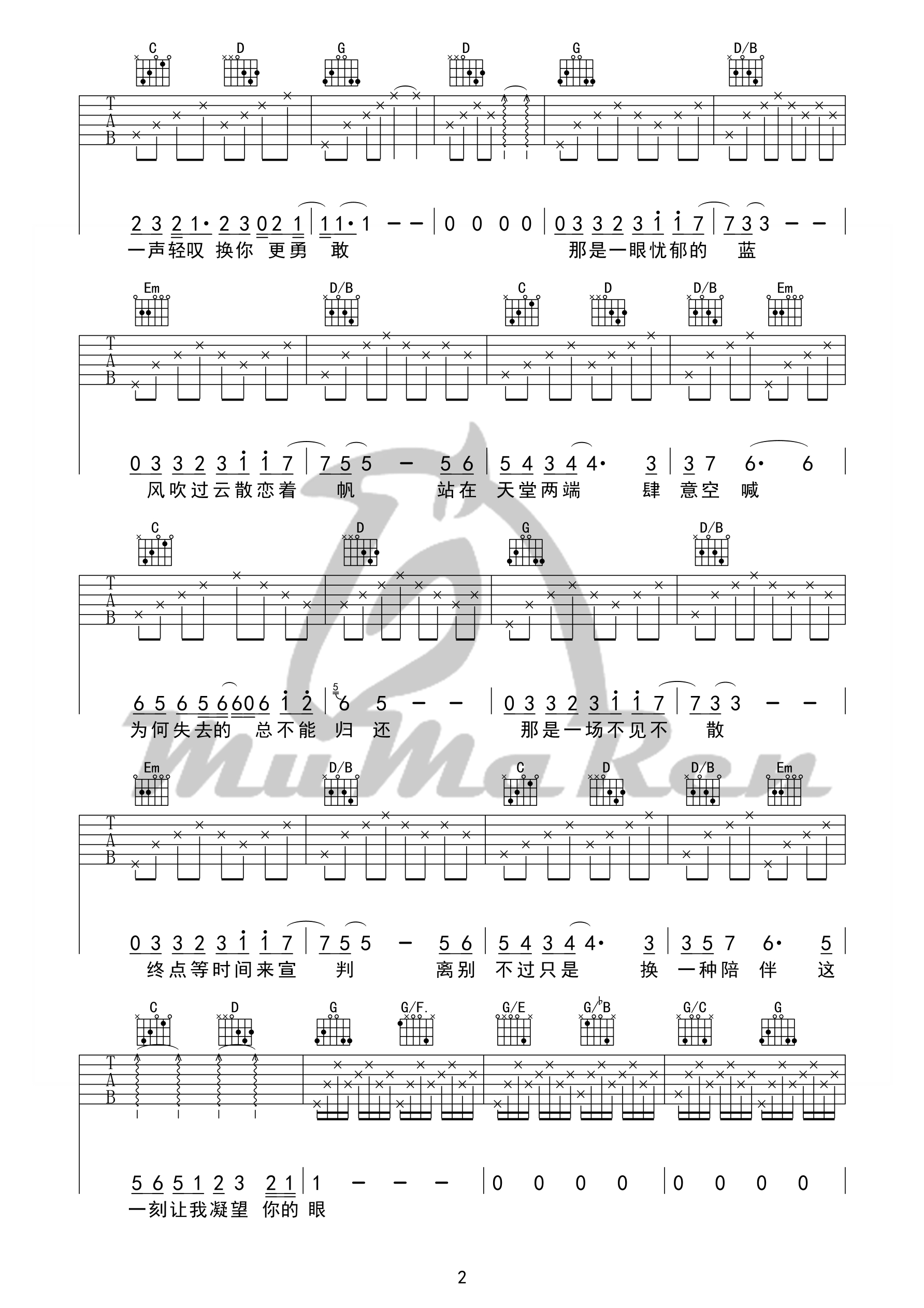 一念天堂吉他谱第(2)页