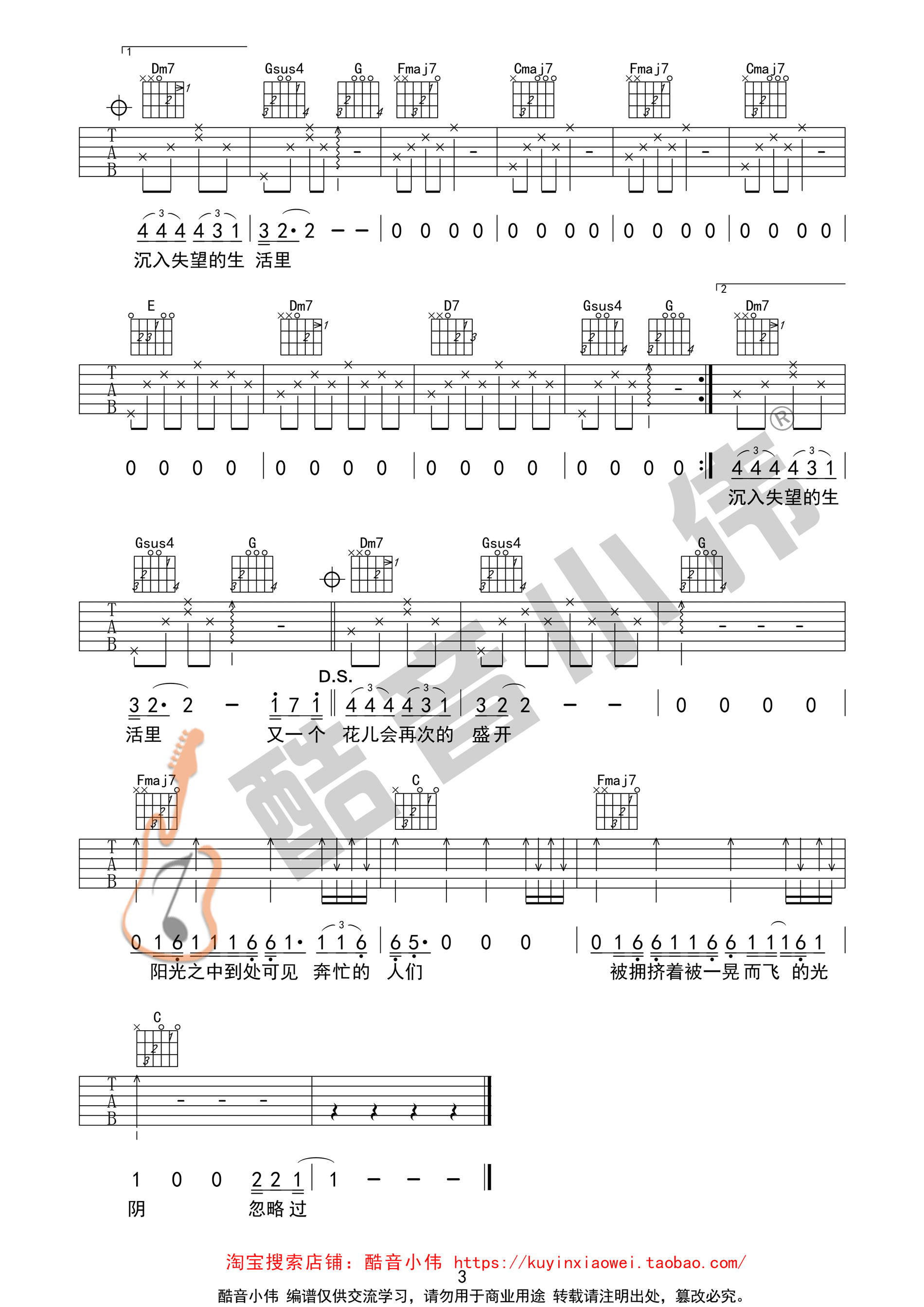 理想吉他谱第(3)页