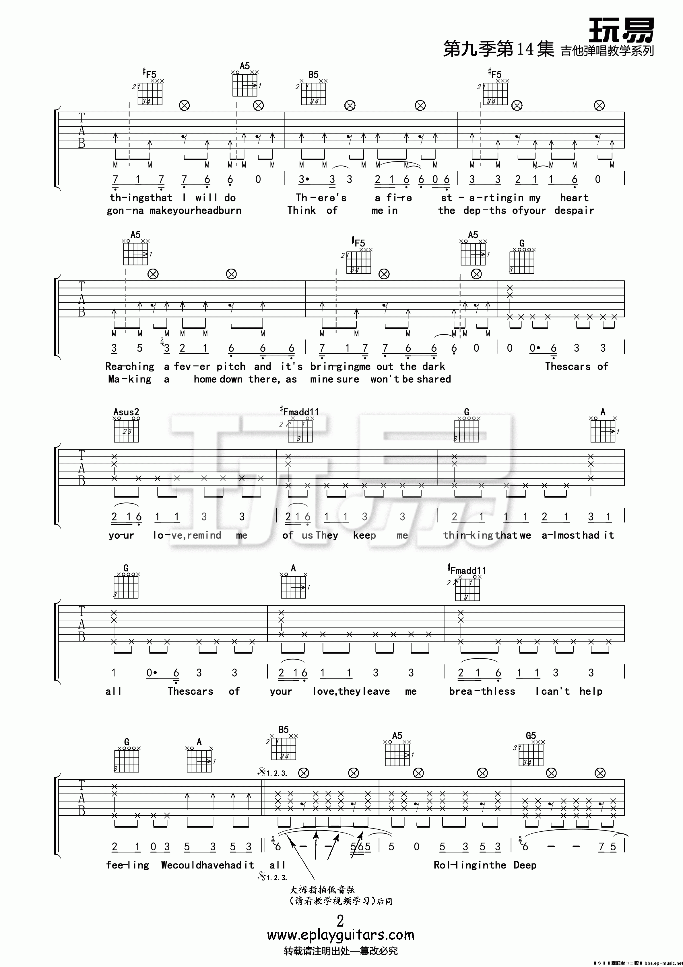 rollinginthedeep吉他谱第(5)页