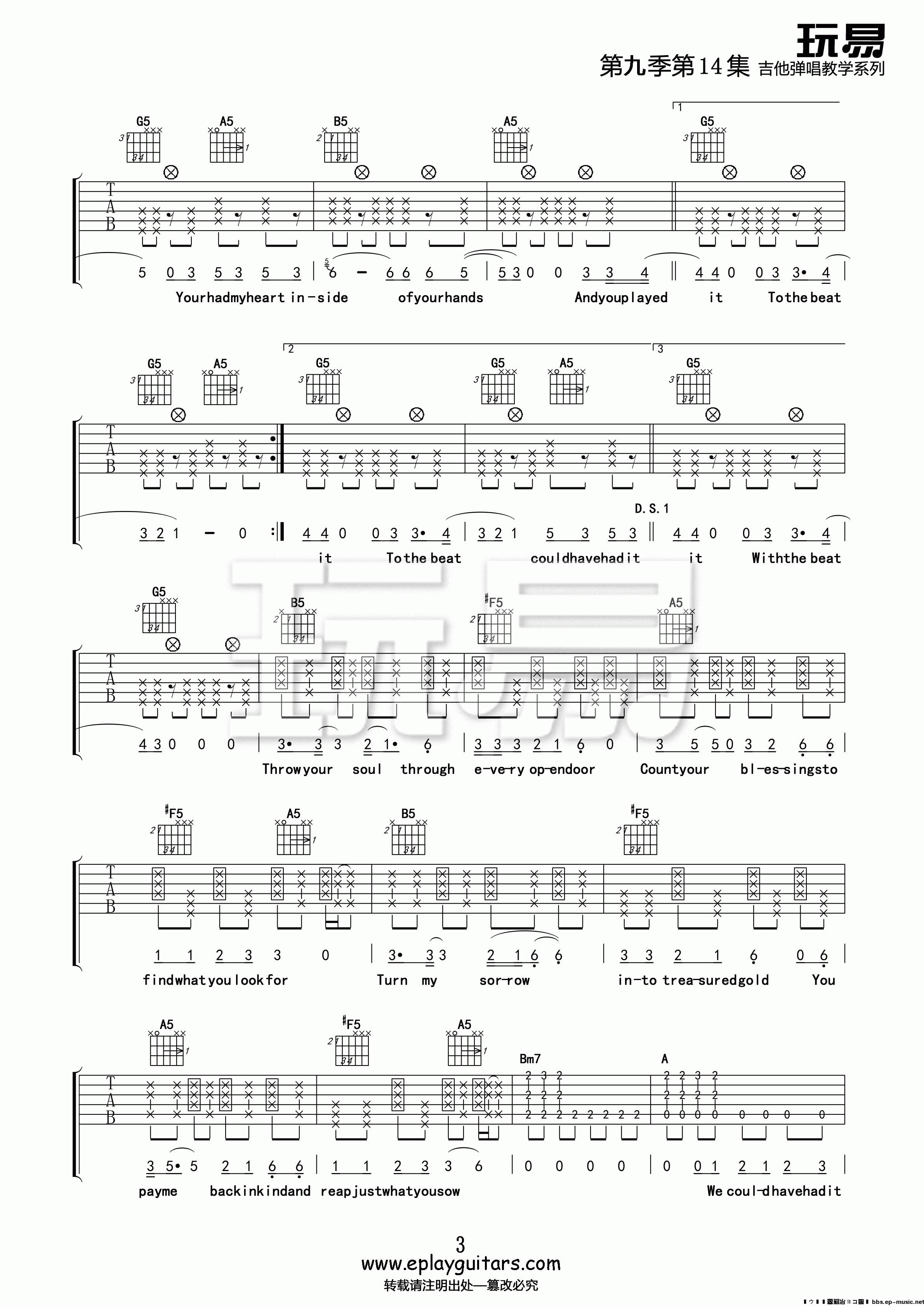 rollinginthedeep吉他谱第(6)页