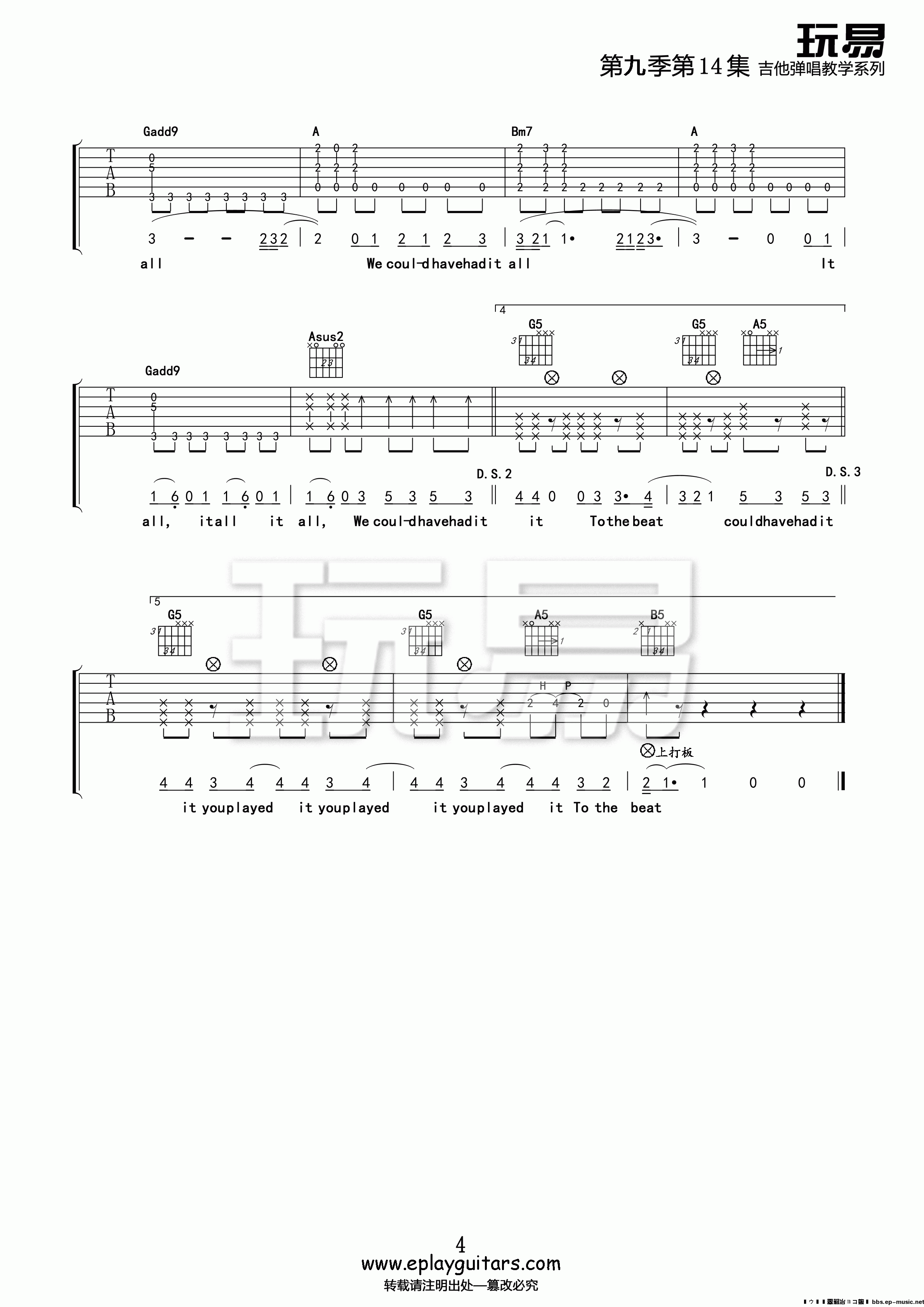 rollinginthedeep吉他谱第(7)页