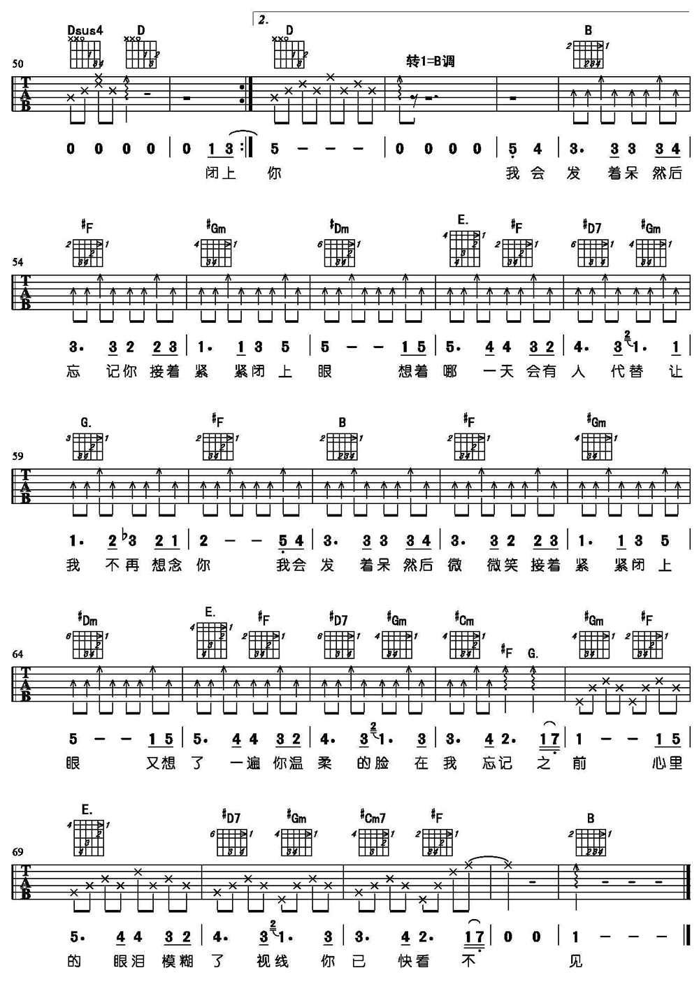轨迹吉他谱第(3)页