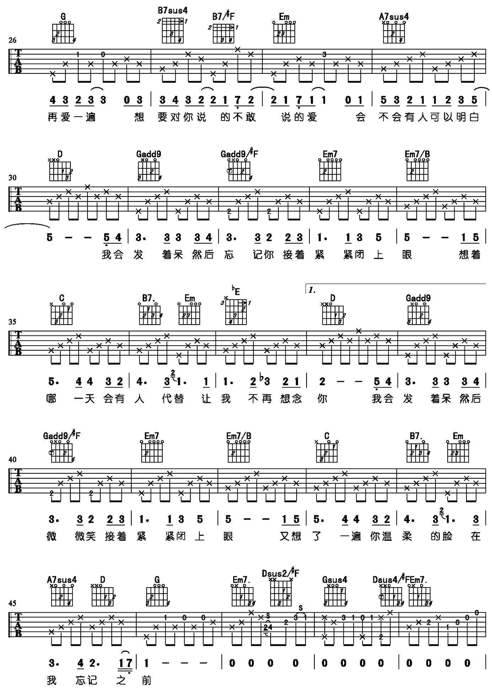 轨迹吉他谱第(2)页