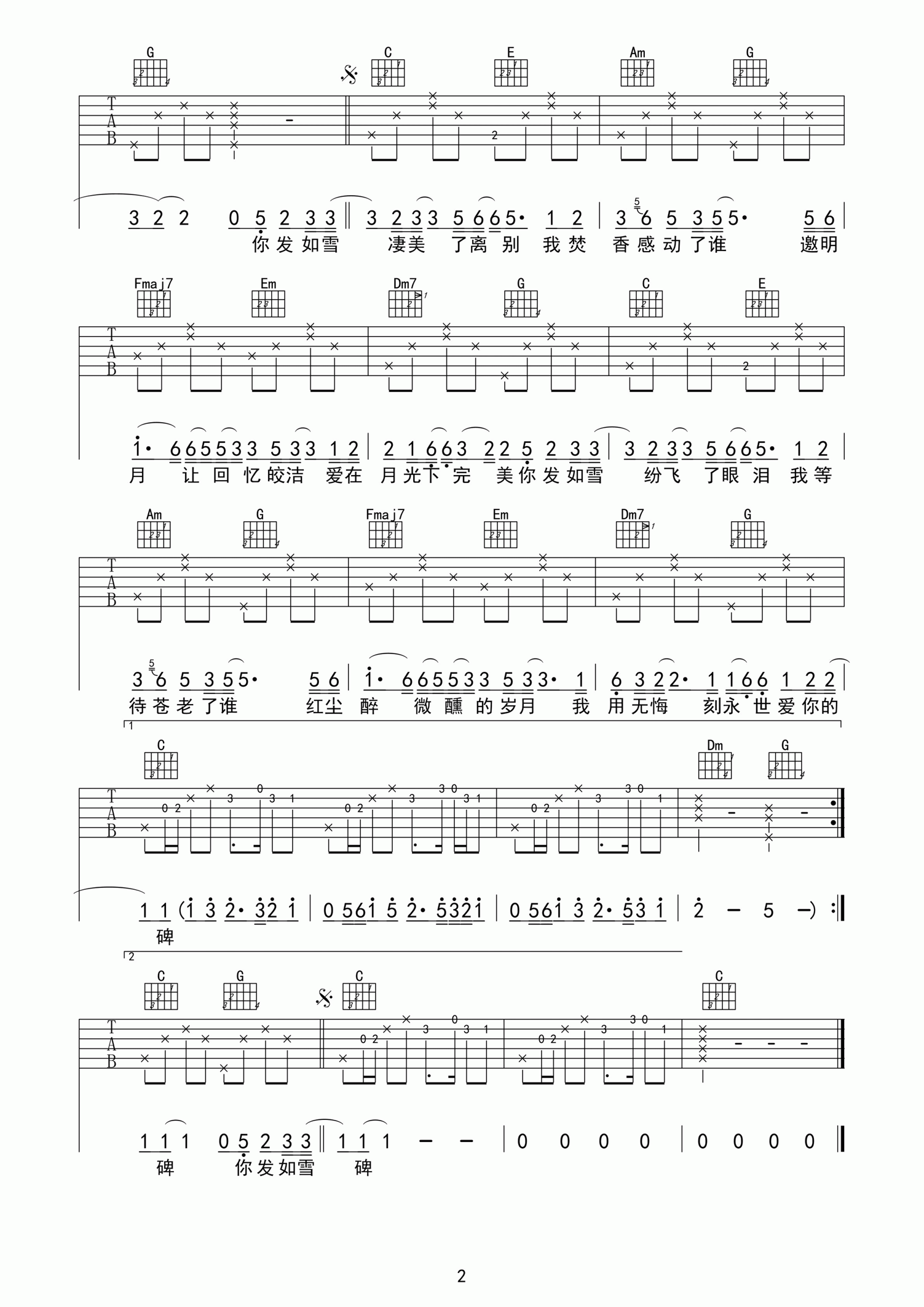 发如雪吉他谱第(2)页