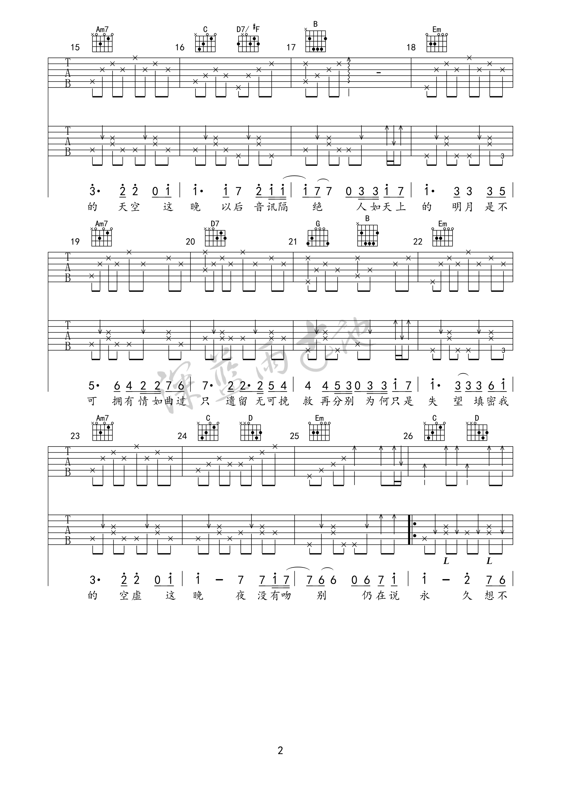 月半小夜曲吉他谱第(2)页