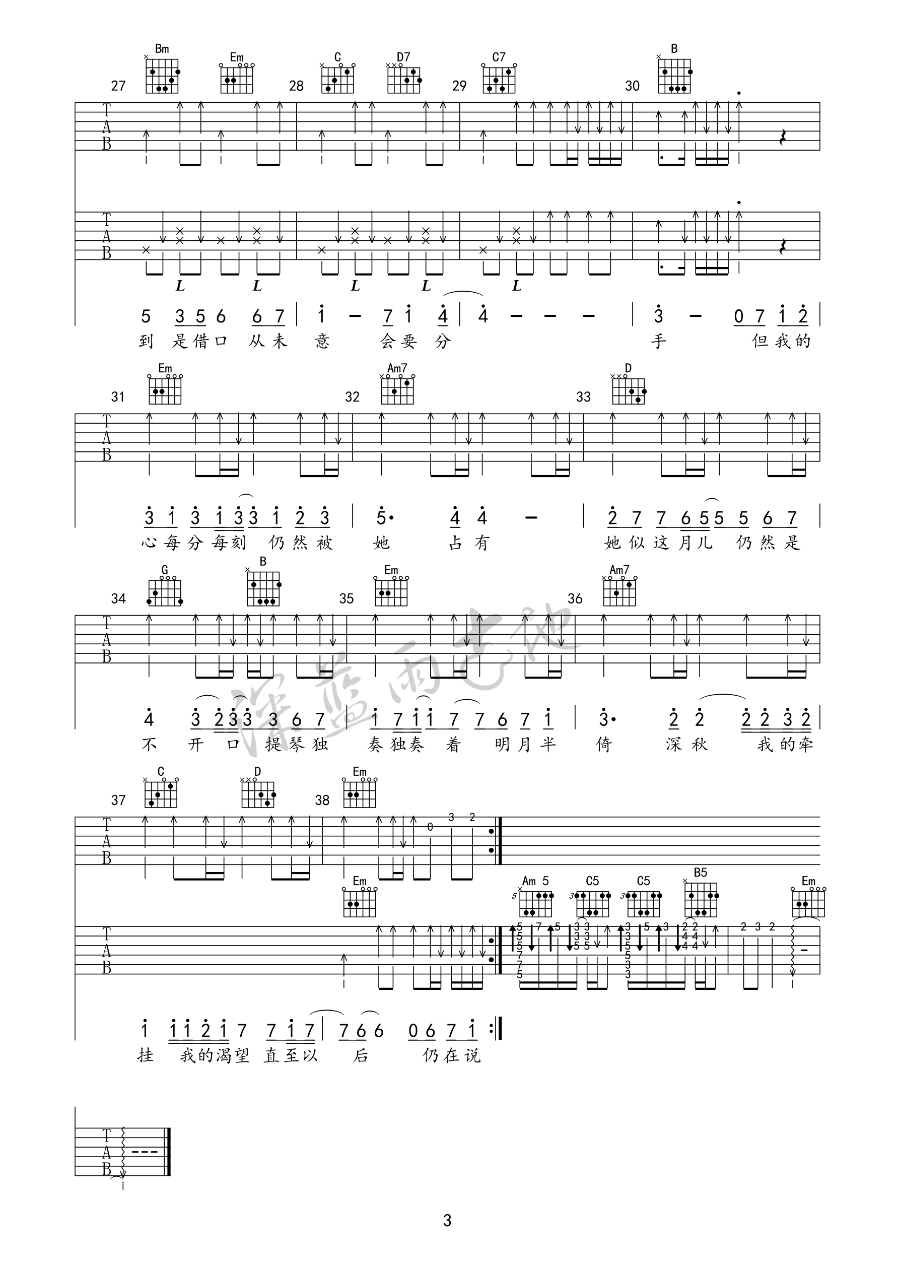 月半小夜曲吉他谱第(3)页