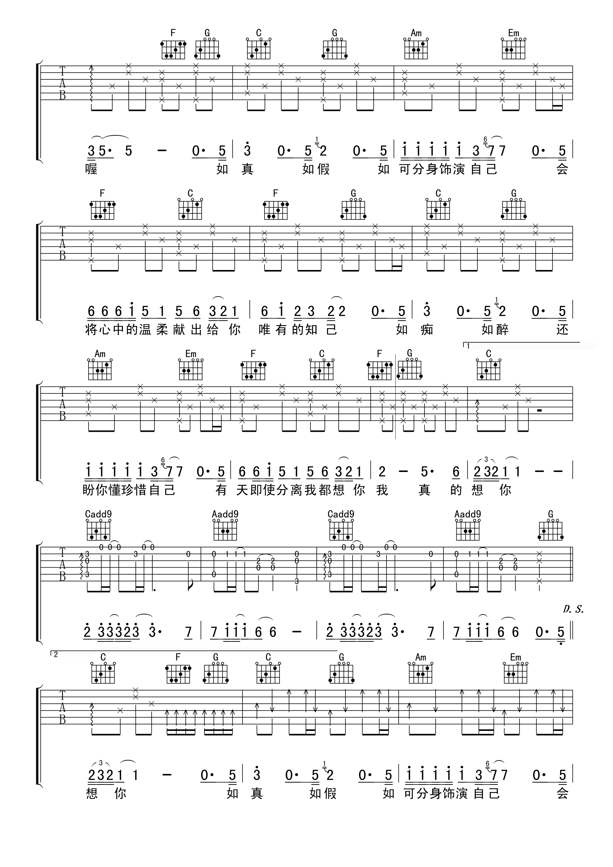 一生中最爱吉他谱第(2)页
