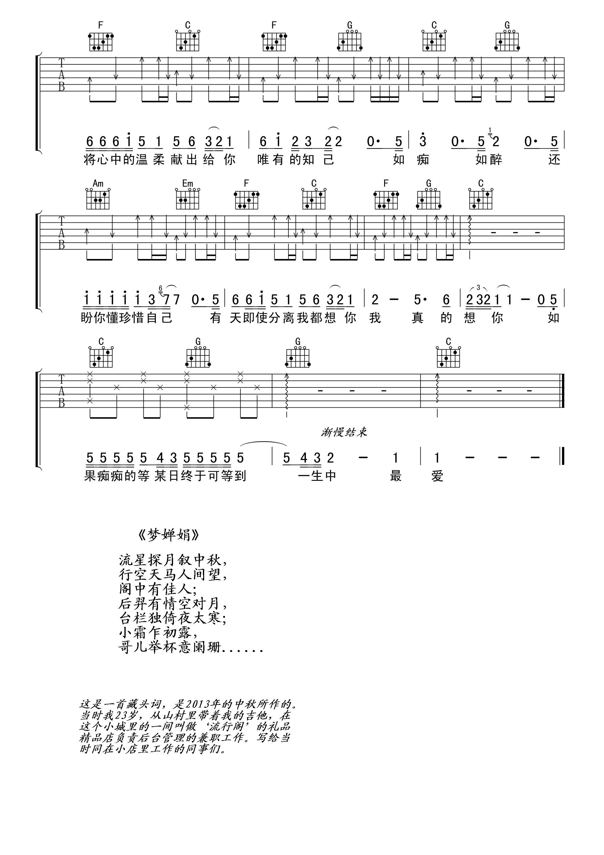一生中最爱吉他谱第(3)页