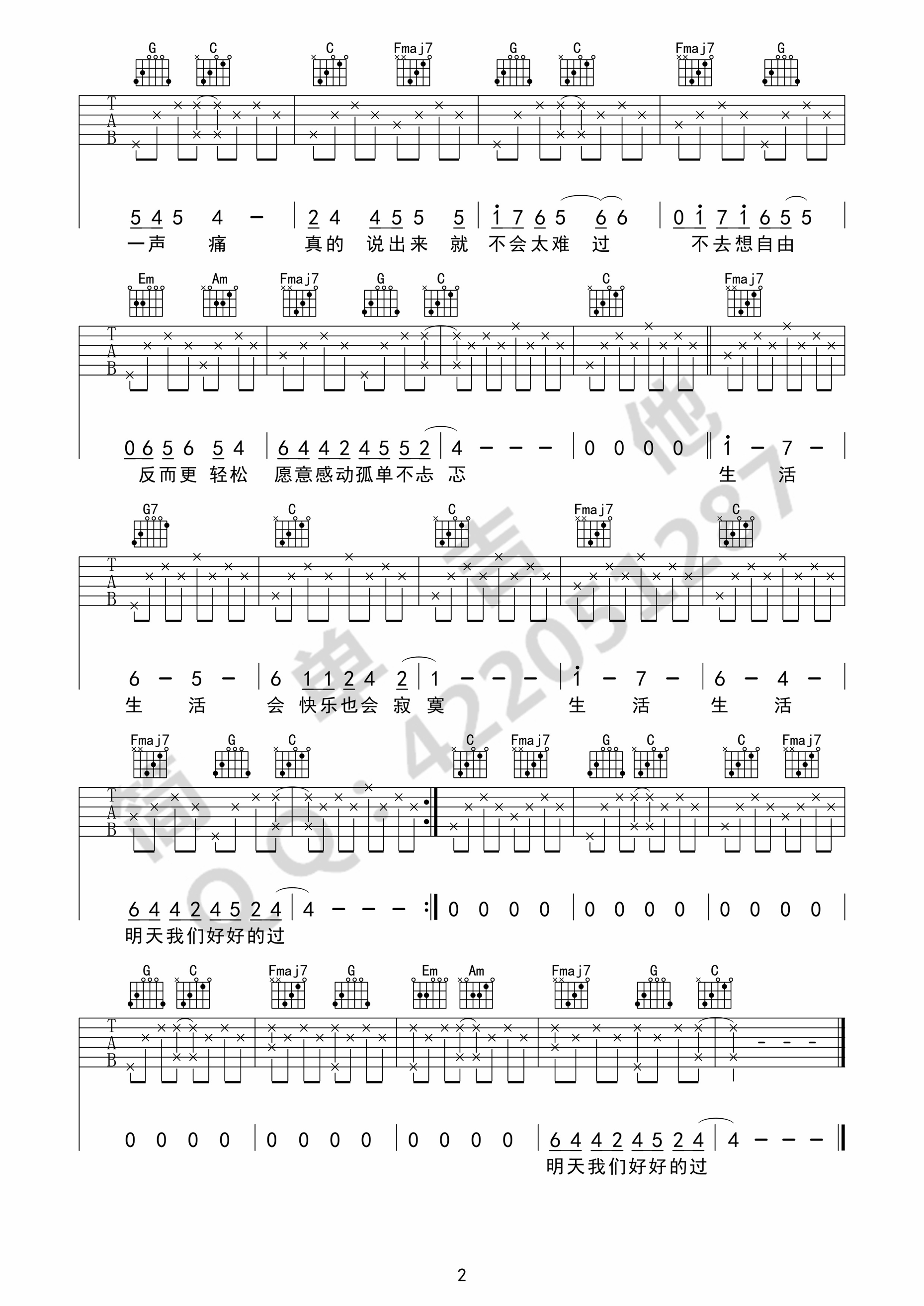 儿歌吉他谱第(2)页