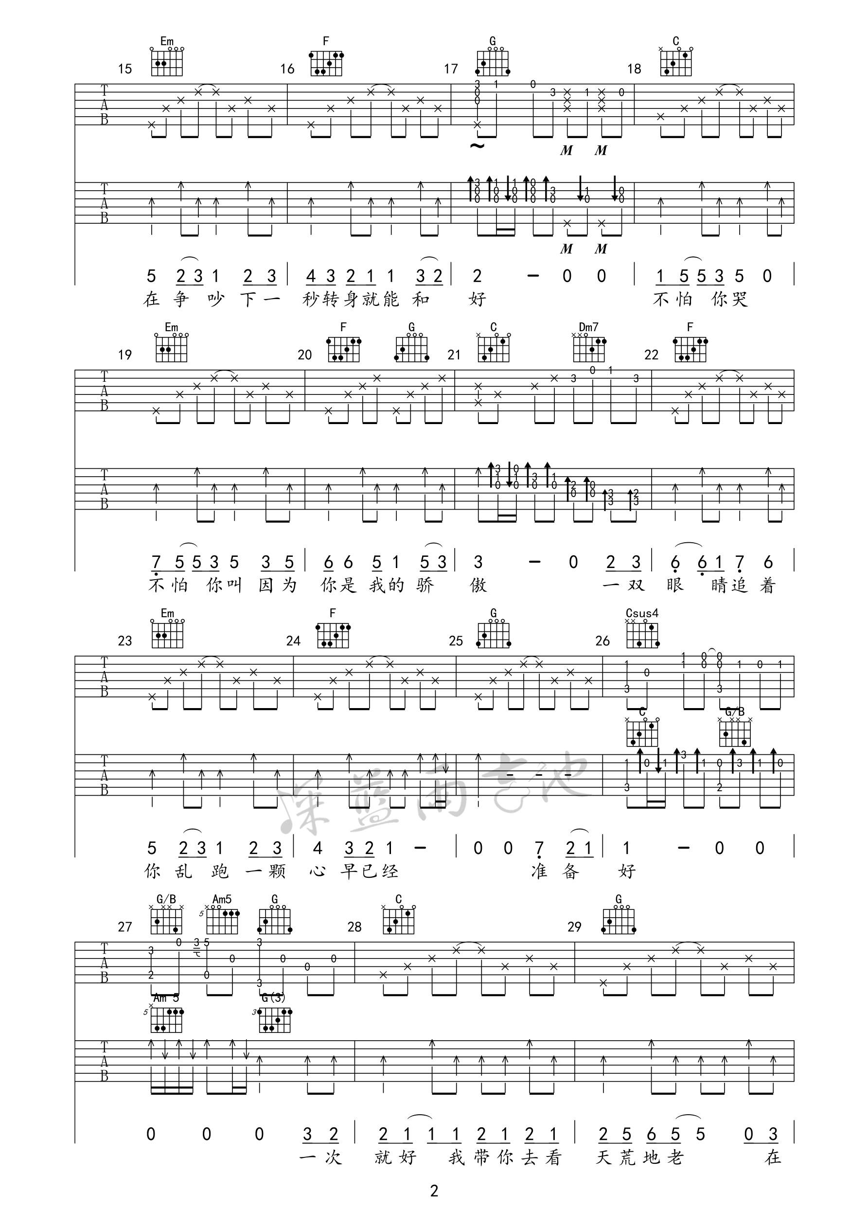 一次就好吉他谱第(2)页
