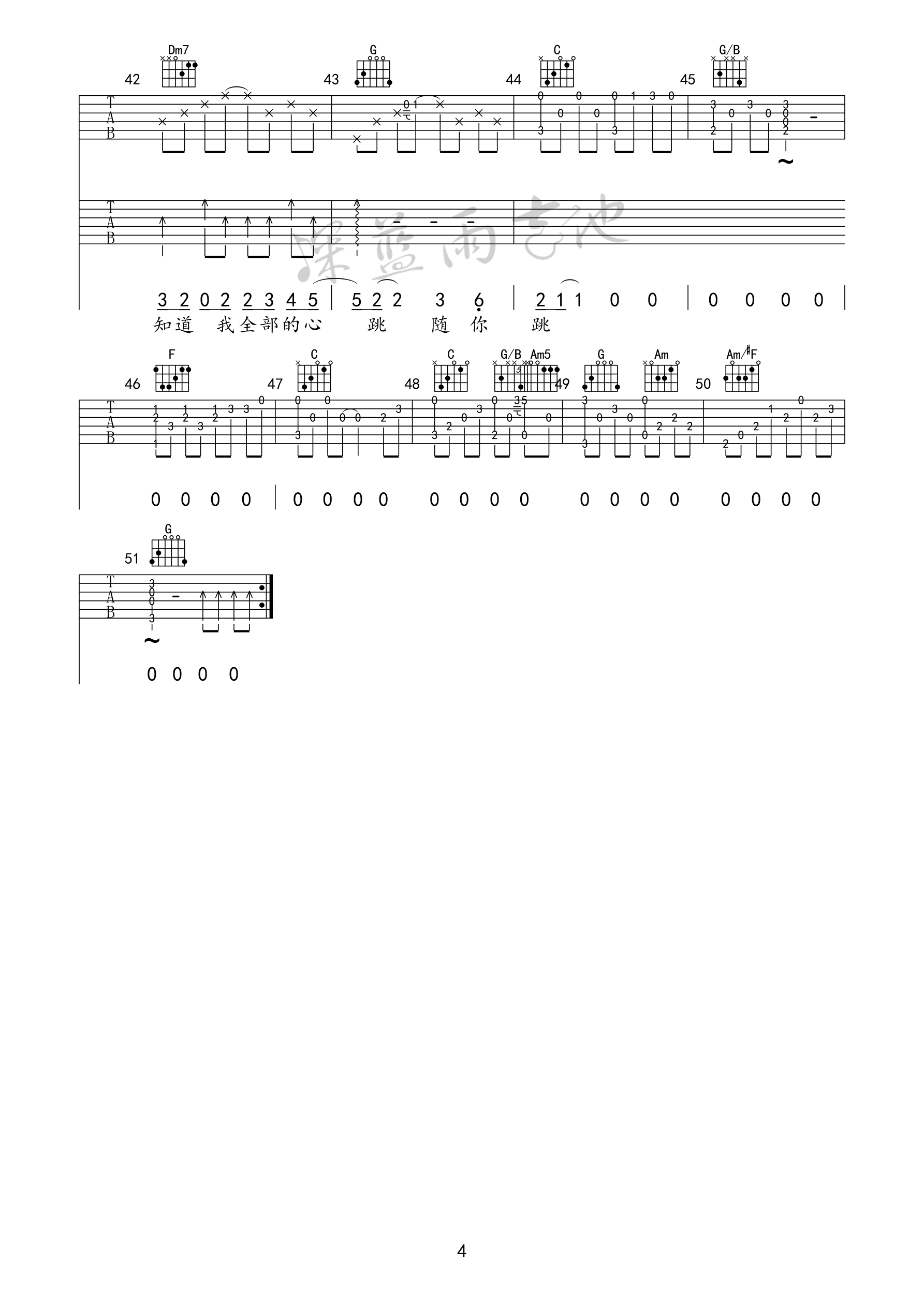 一次就好吉他谱第(4)页