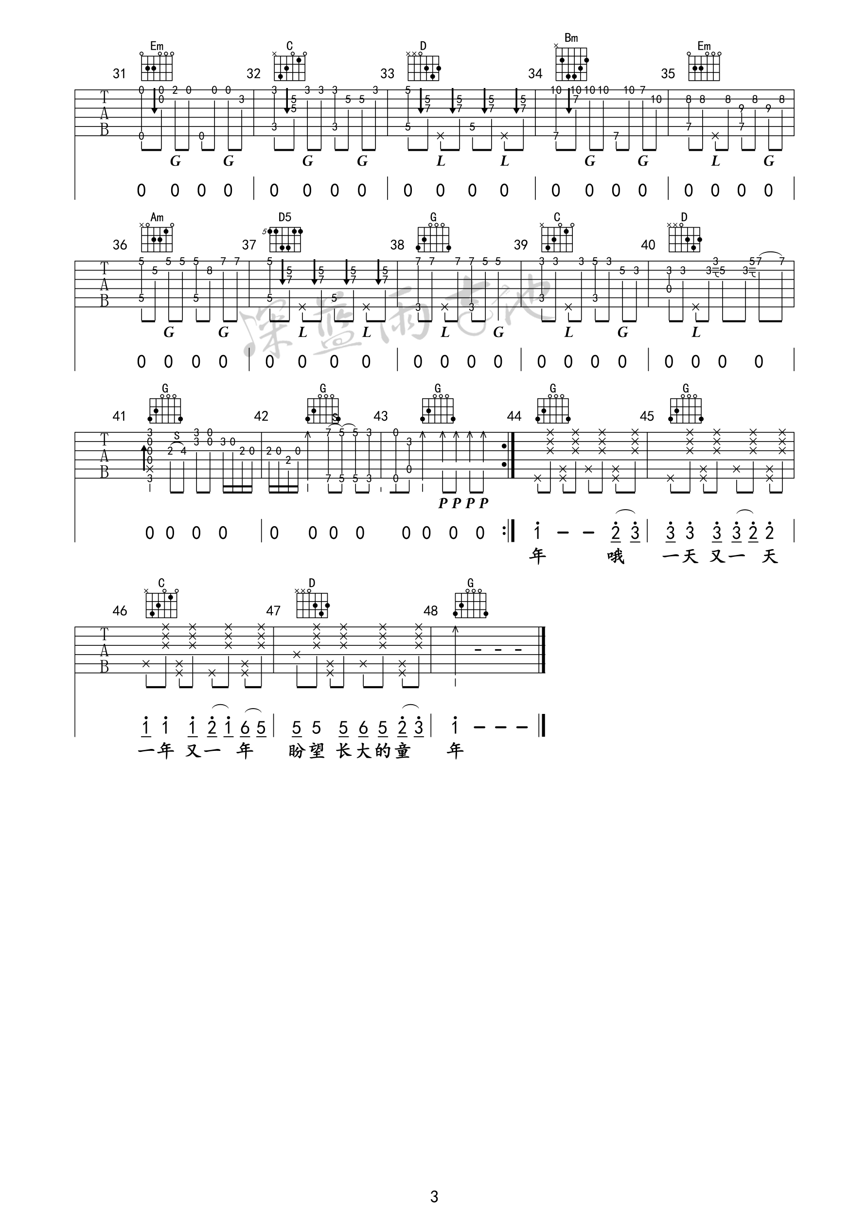 童年吉他谱第(3)页