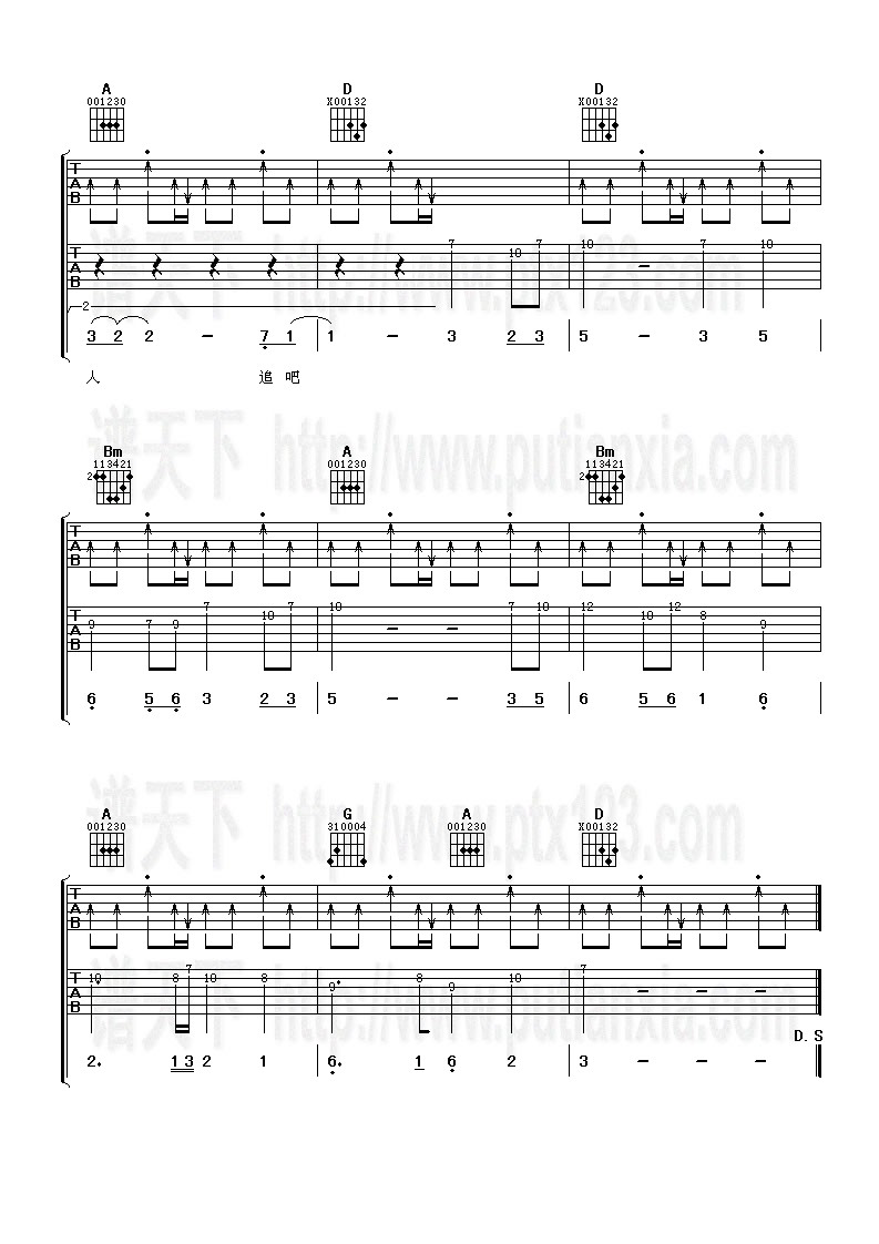 牙湾吉他谱第(4)页