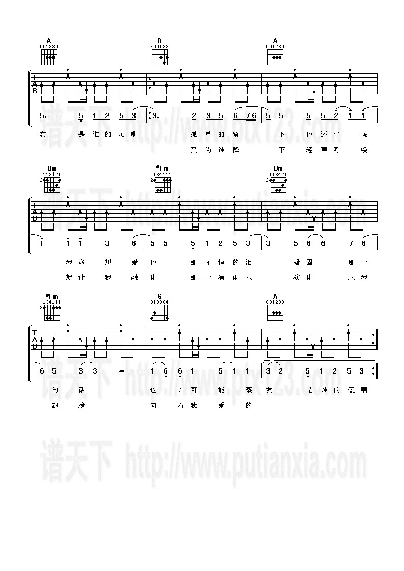 牙湾吉他谱第(3)页