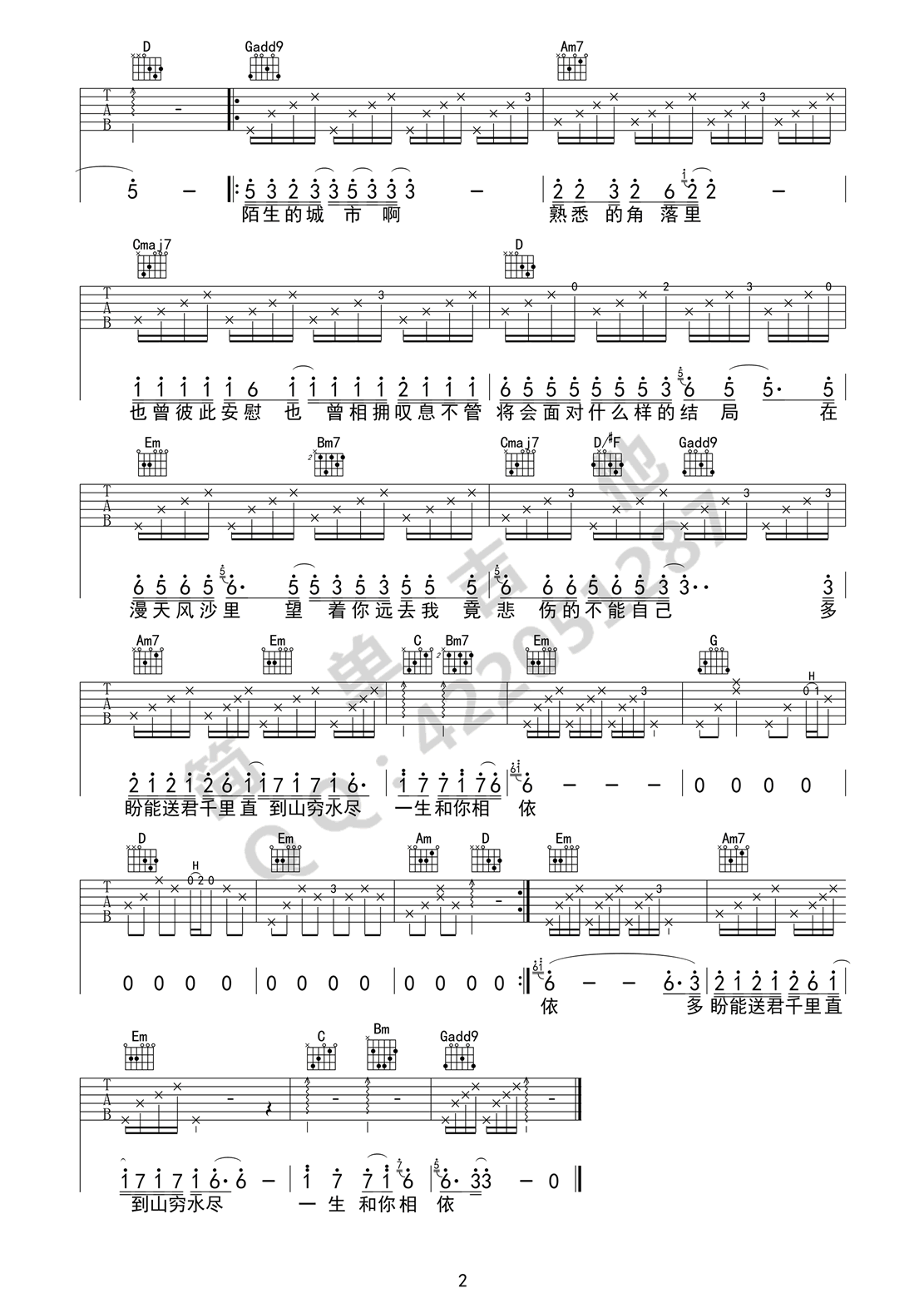 漂洋过海来看你吉他谱第(2)页
