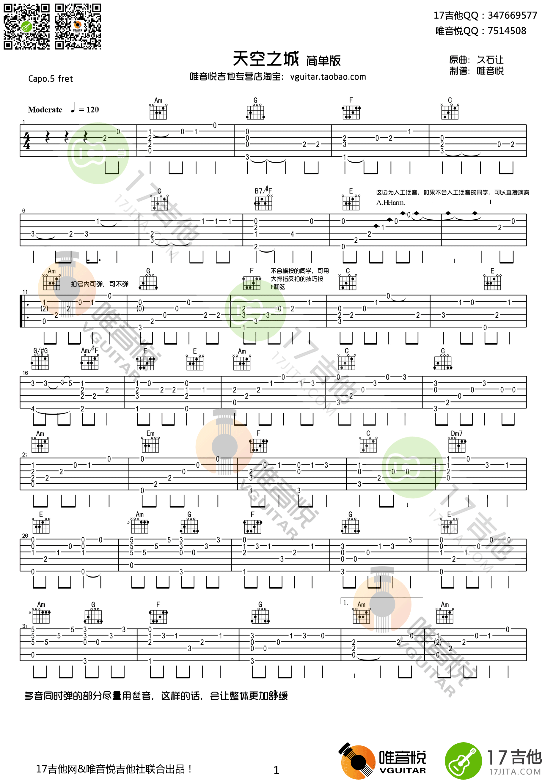 天空之城指弹吉他谱第(1)页
