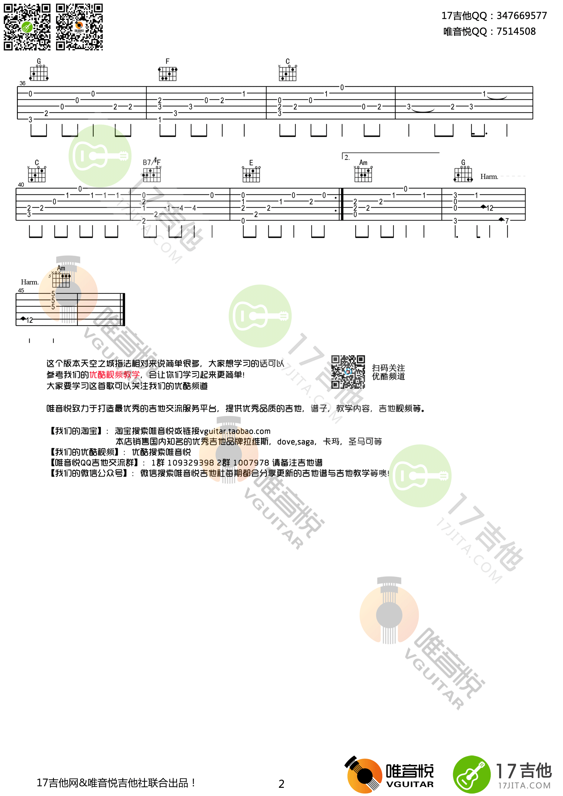 天空之城指弹吉他谱第(2)页