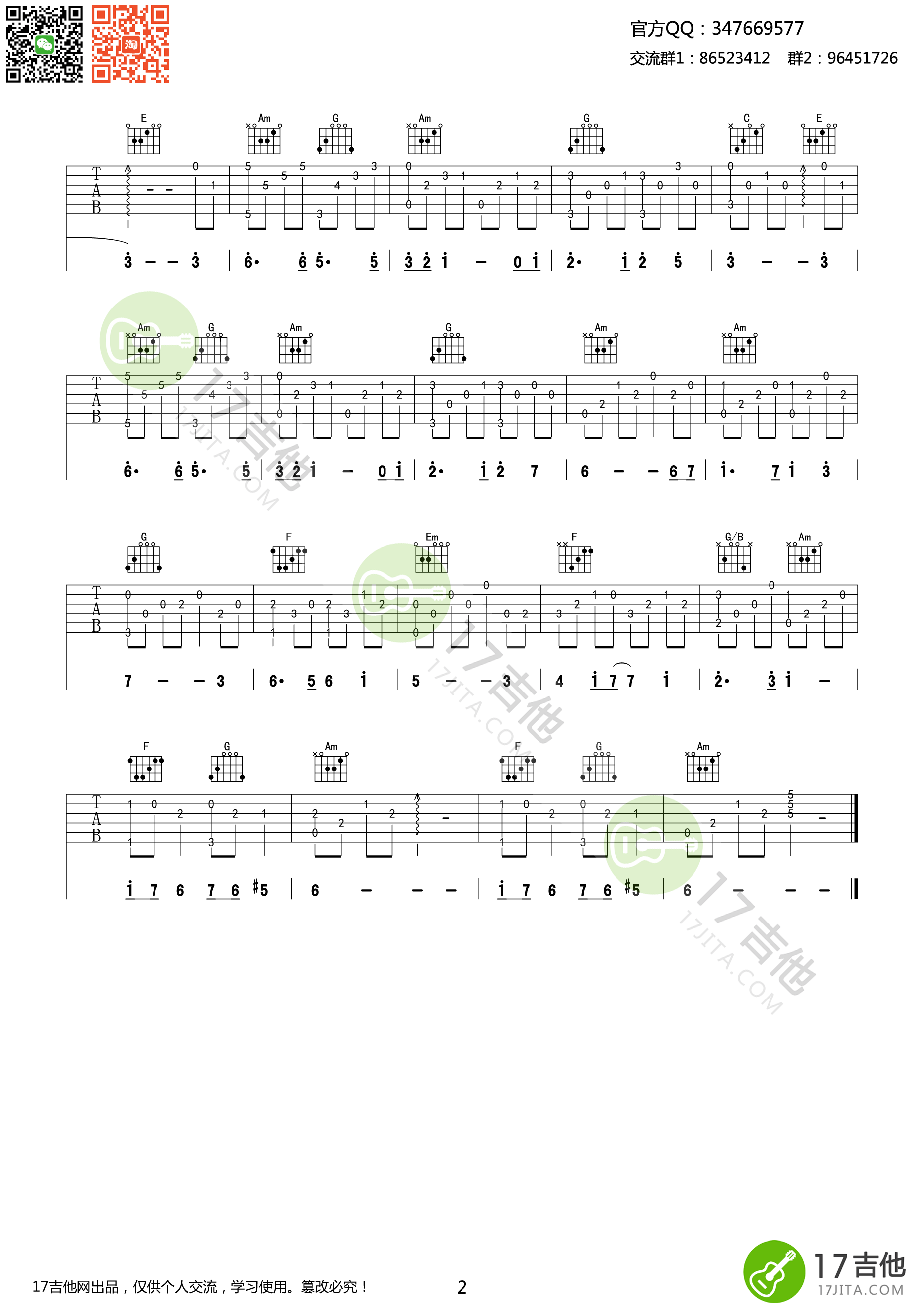 天空之城吉他谱第(2)页