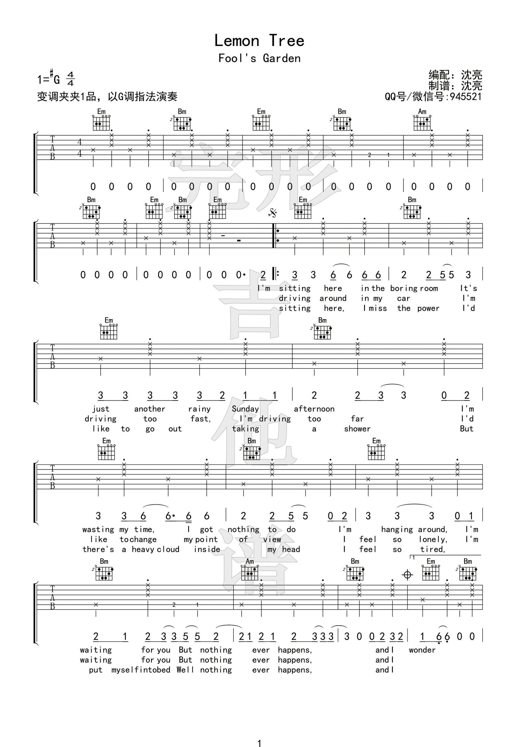 LemonTree吉他谱第(1)页